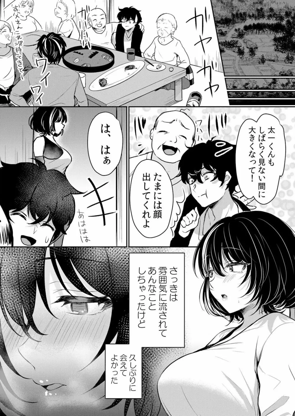 生イキJKに中●し調教～めちゃくちゃに突いて、奥の方に出してあげるね 16-37話 Page.569