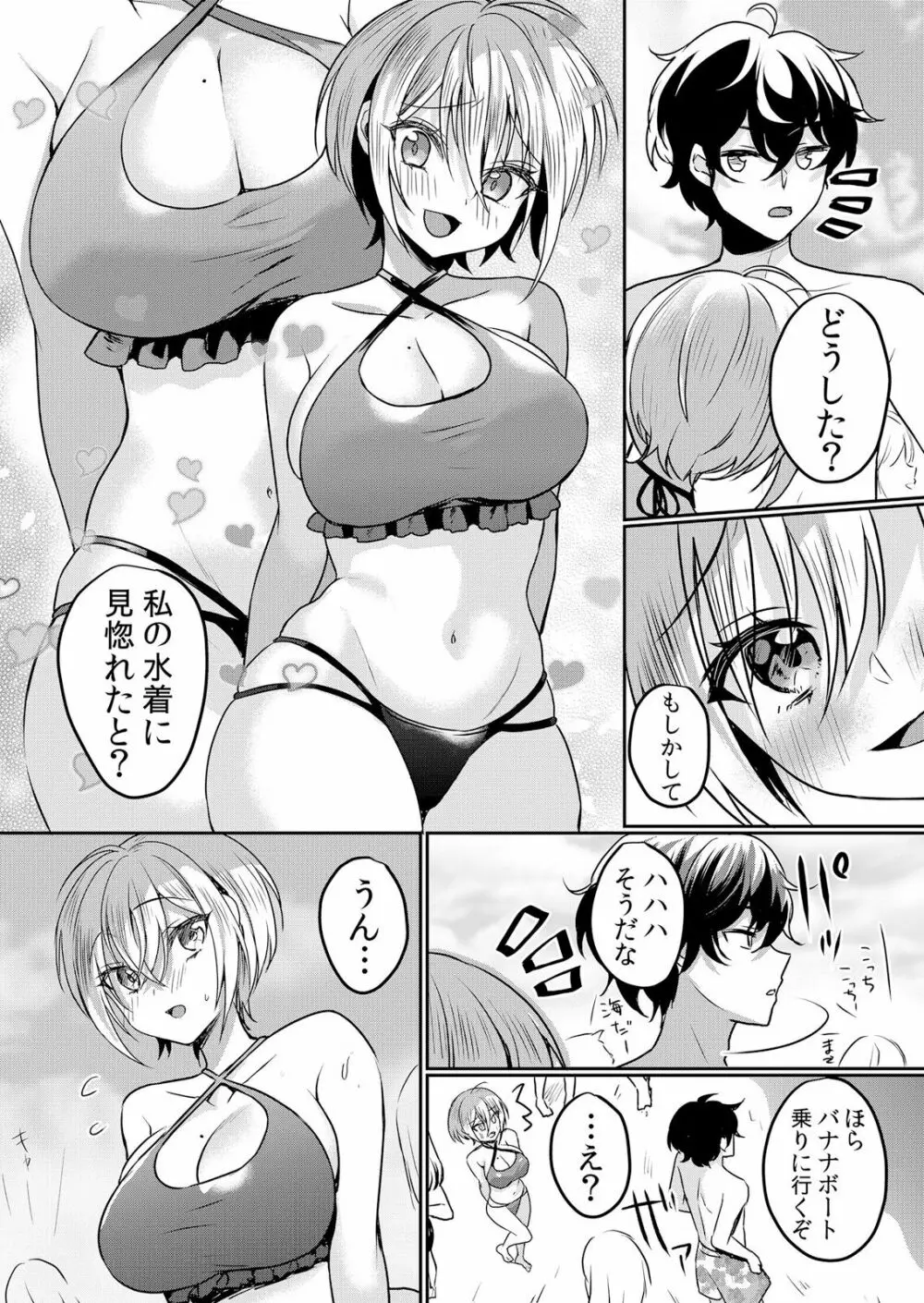 生イキJKに中●し調教～めちゃくちゃに突いて、奥の方に出してあげるね 16-37話 Page.57