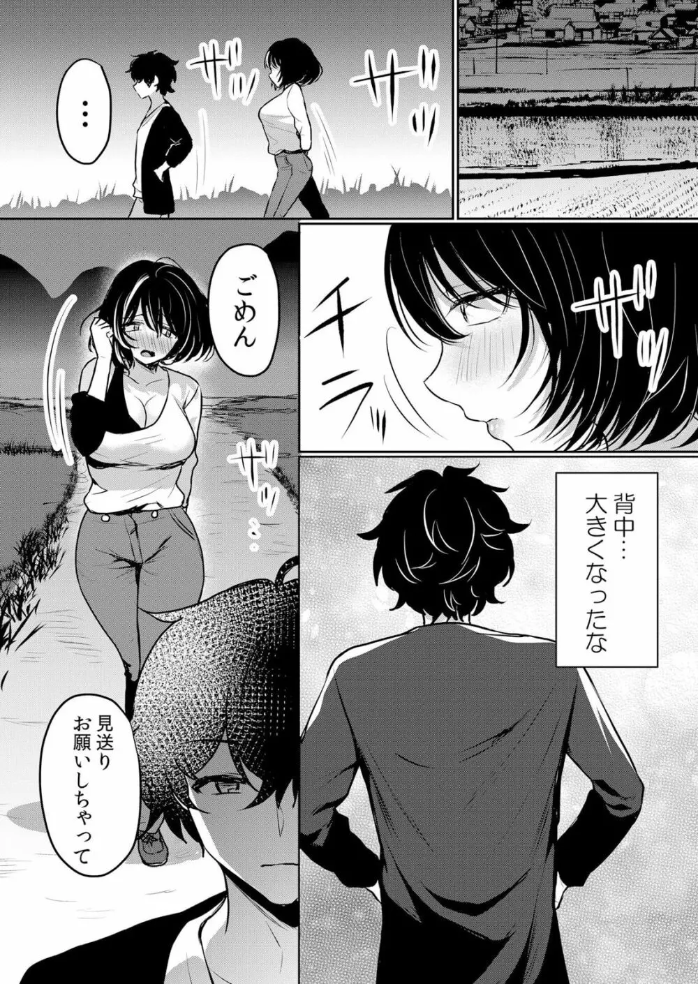 生イキJKに中●し調教～めちゃくちゃに突いて、奥の方に出してあげるね 16-37話 Page.577