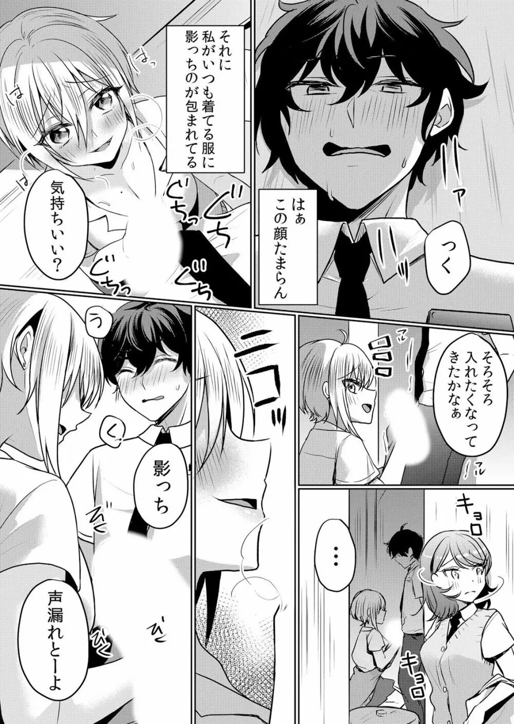 生イキJKに中●し調教～めちゃくちゃに突いて、奥の方に出してあげるね 16-37話 Page.7