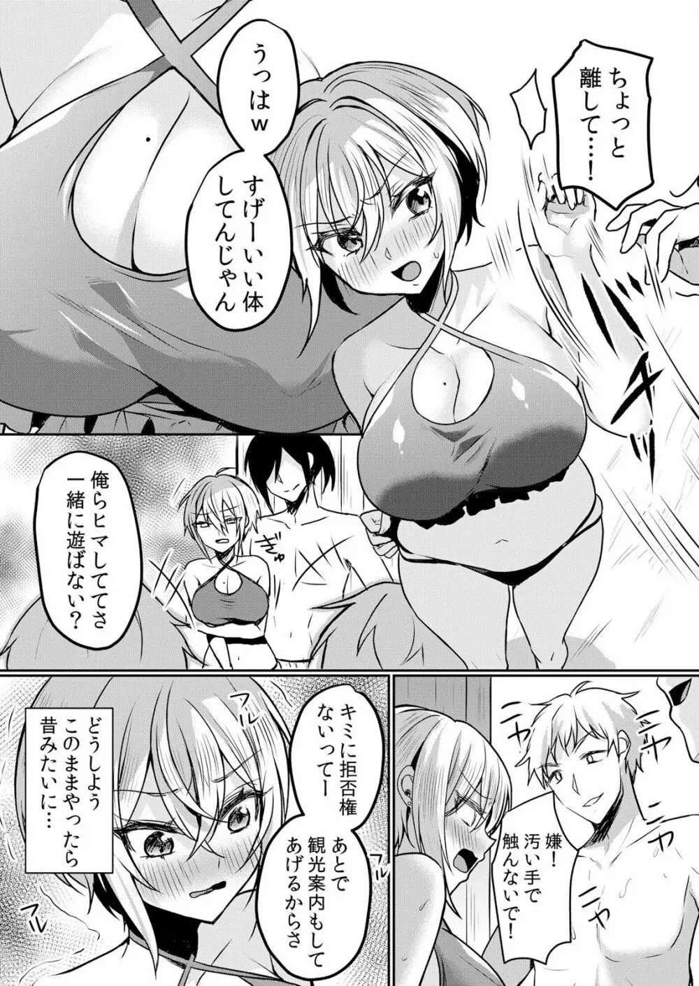 生イキJKに中●し調教～めちゃくちゃに突いて、奥の方に出してあげるね 16-37話 Page.85