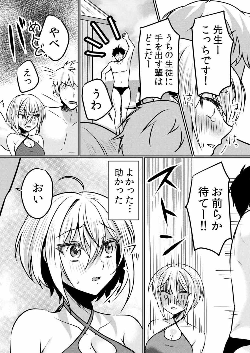 生イキJKに中●し調教～めちゃくちゃに突いて、奥の方に出してあげるね 16-37話 Page.87