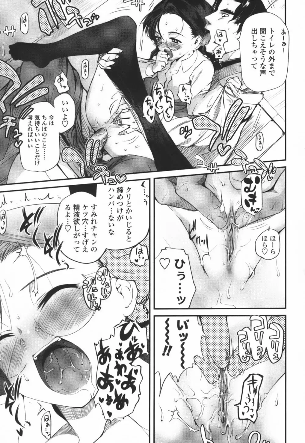 独蛾 ヒトリガ Page.105