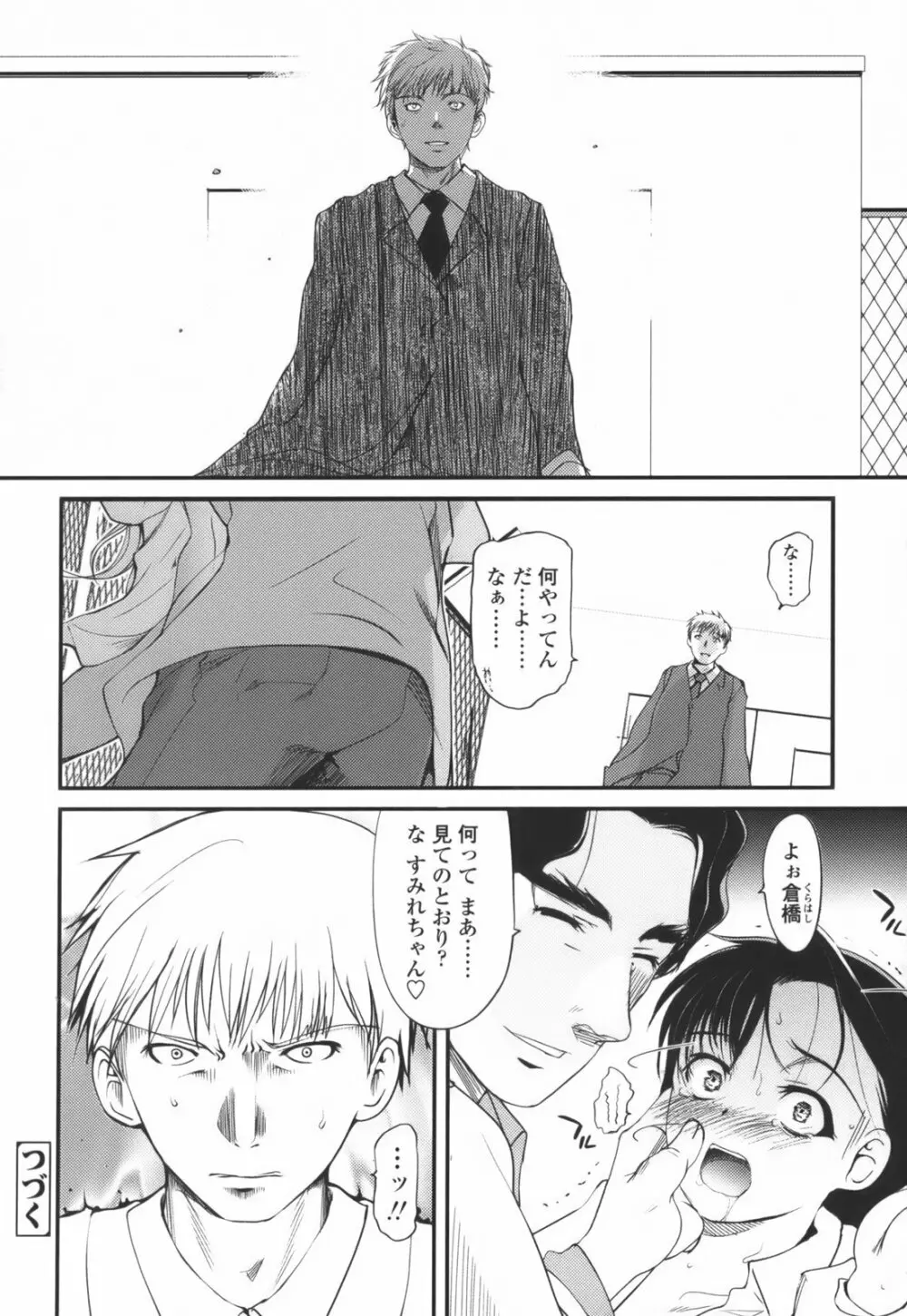 独蛾 ヒトリガ Page.121