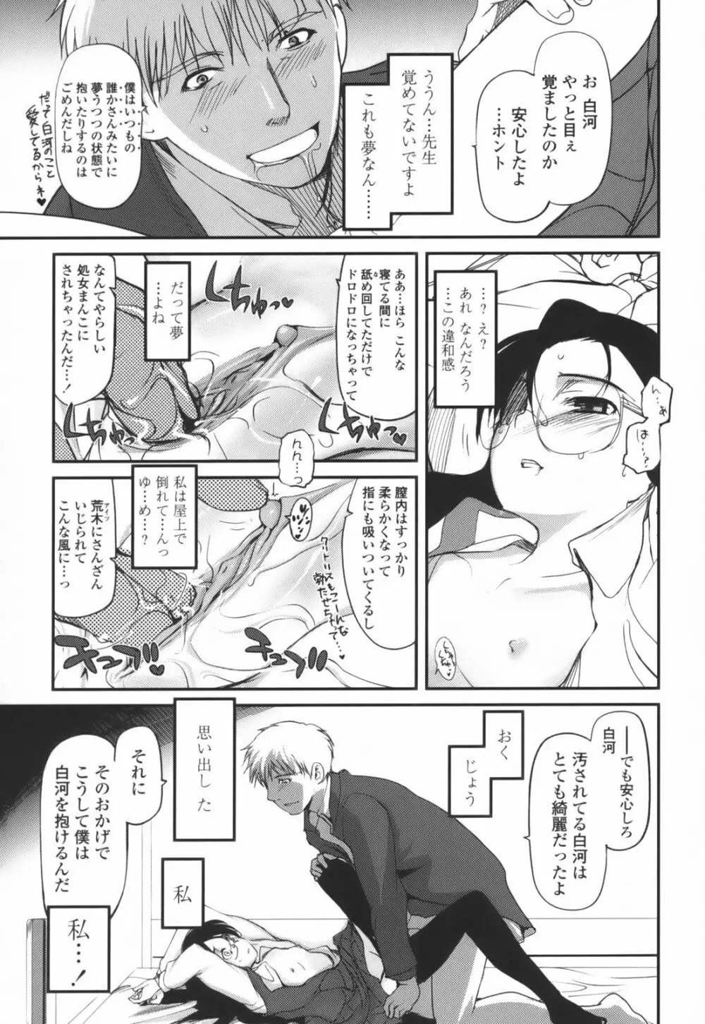 独蛾 ヒトリガ Page.124