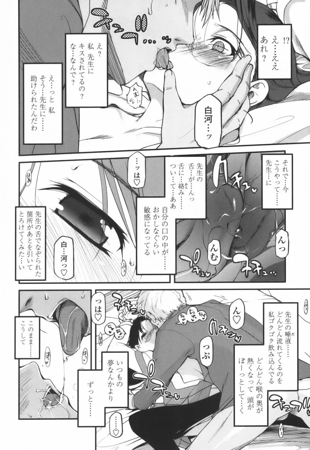 独蛾 ヒトリガ Page.125