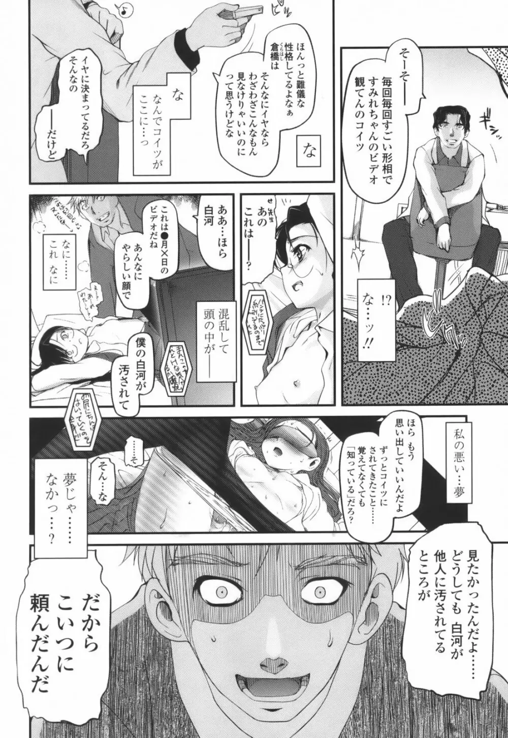 独蛾 ヒトリガ Page.127