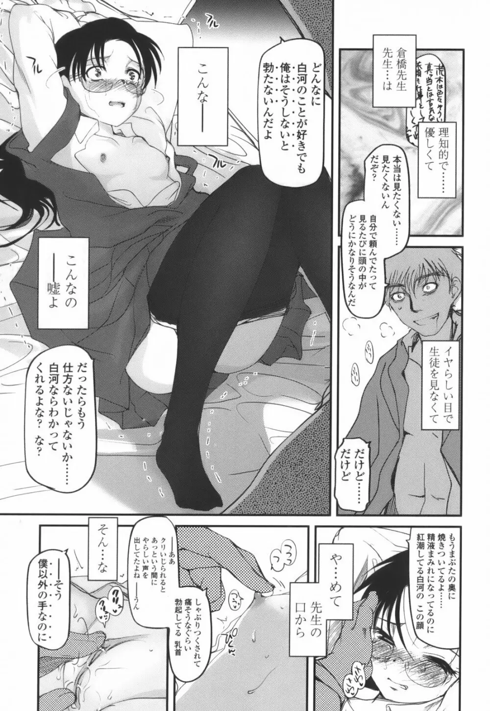 独蛾 ヒトリガ Page.128