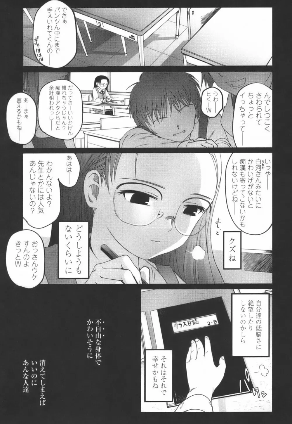独蛾 ヒトリガ Page.13
