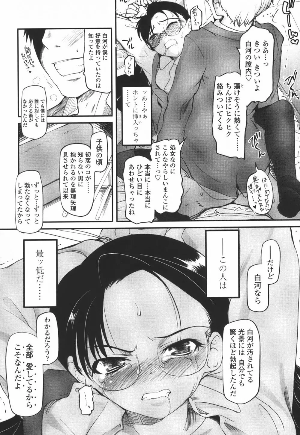 独蛾 ヒトリガ Page.131