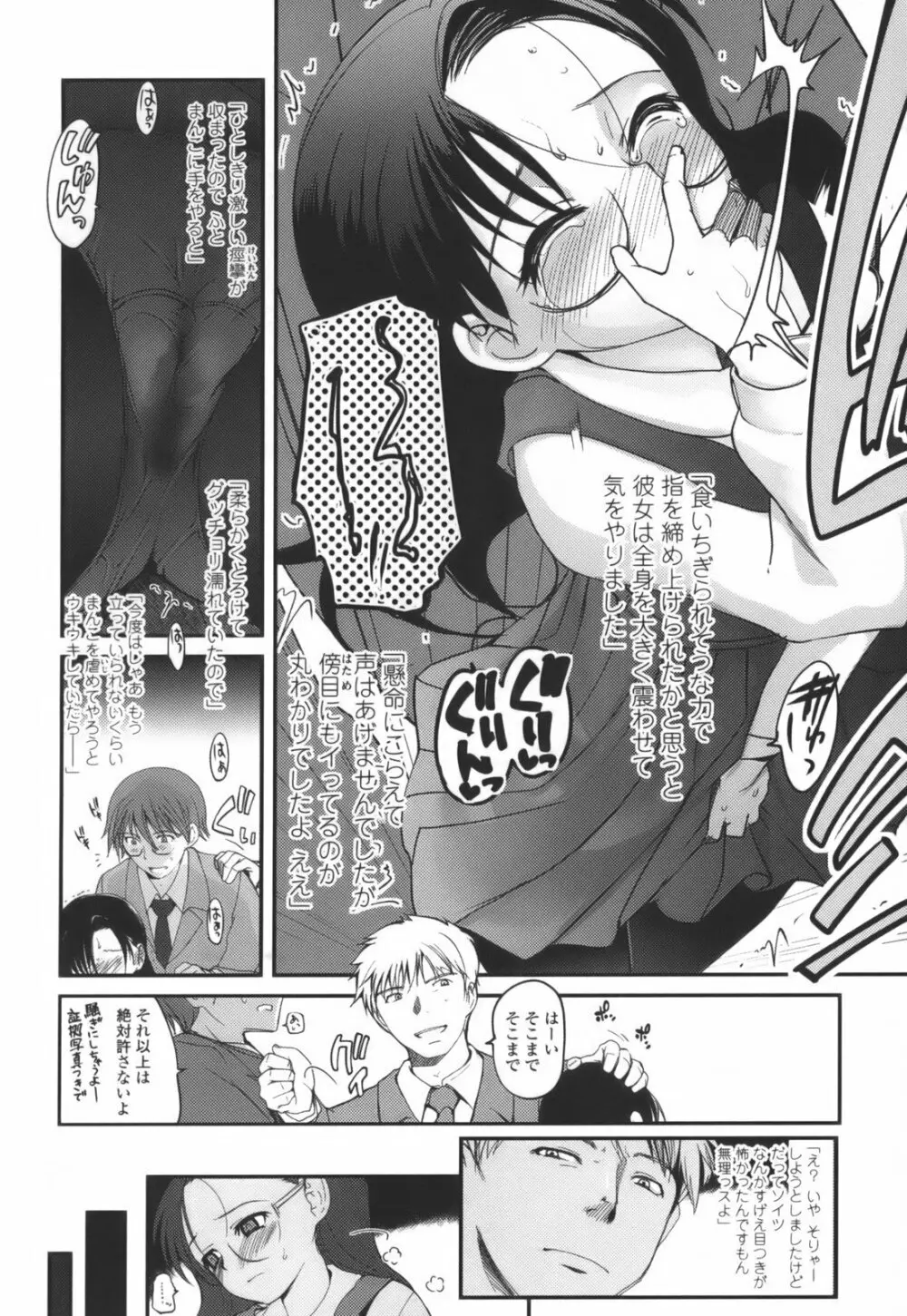 独蛾 ヒトリガ Page.143