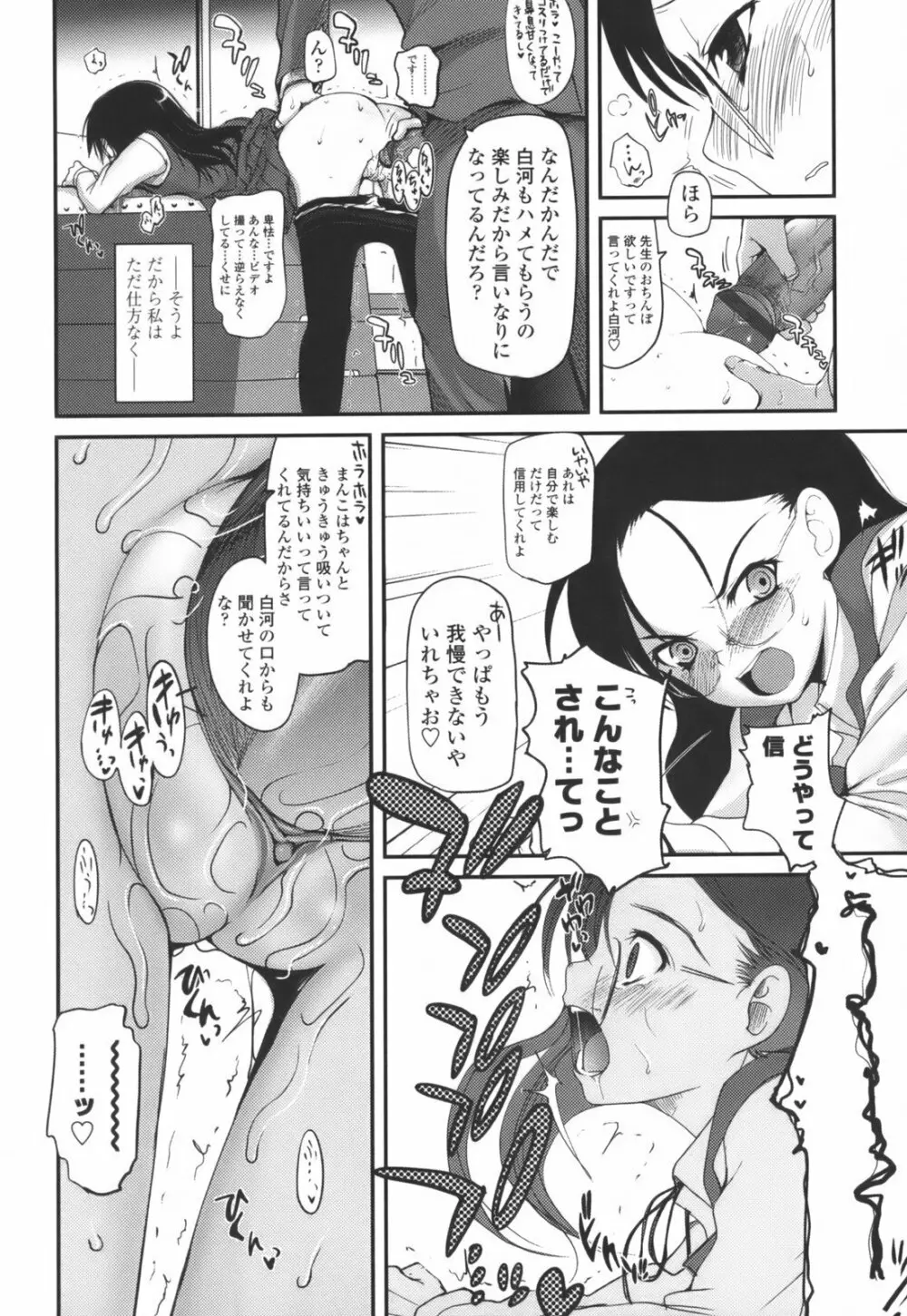 独蛾 ヒトリガ Page.145