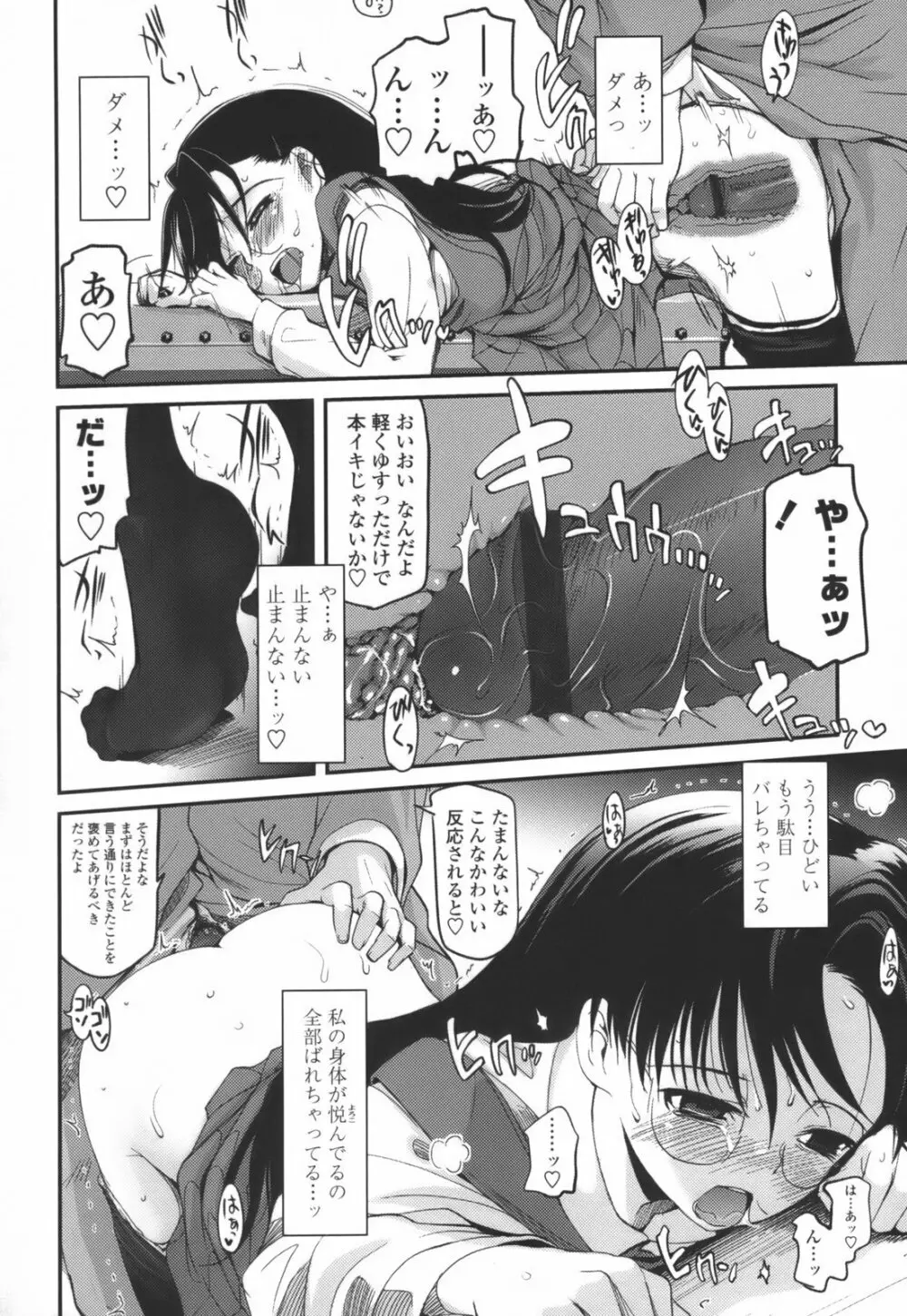 独蛾 ヒトリガ Page.147