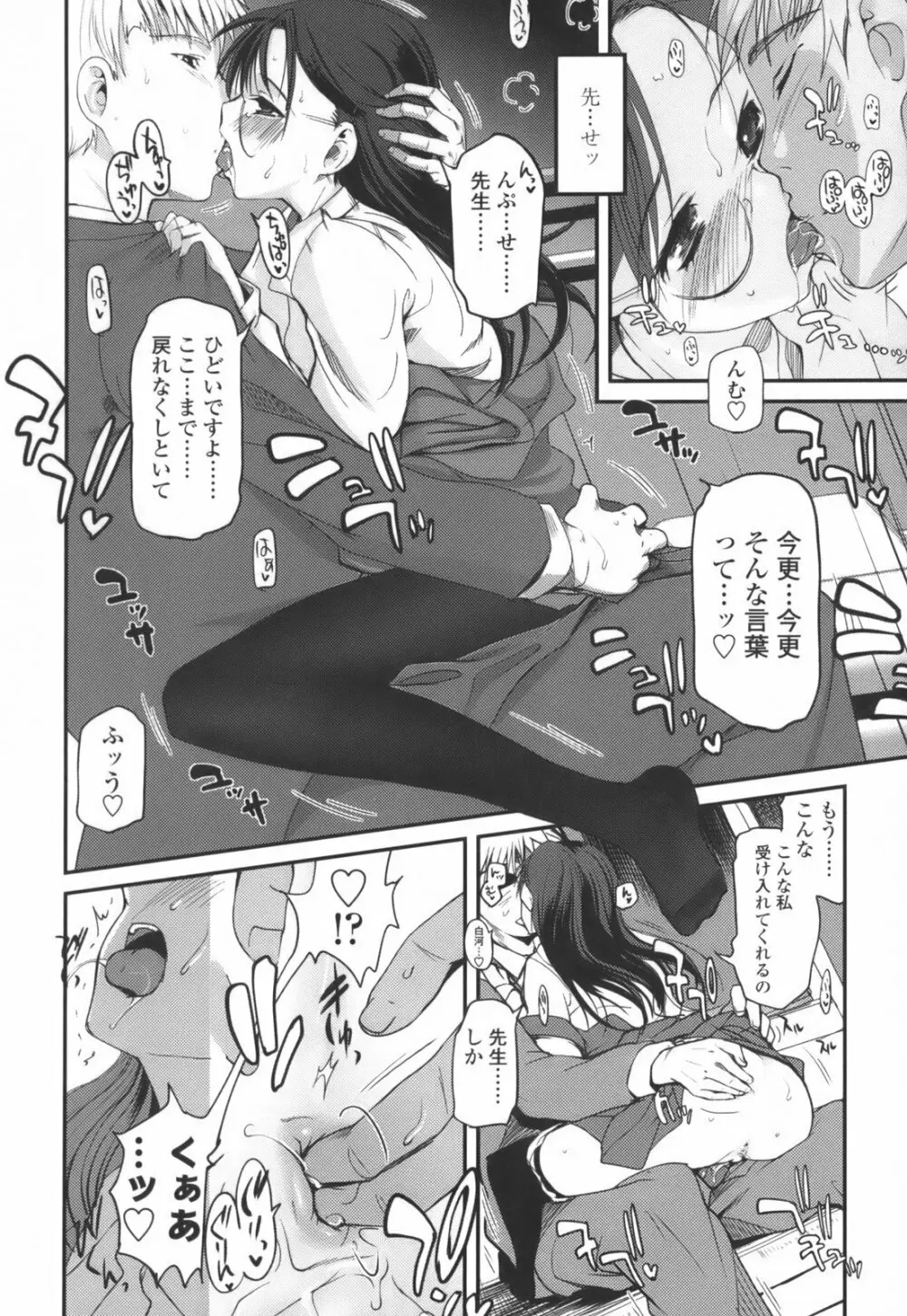 独蛾 ヒトリガ Page.153