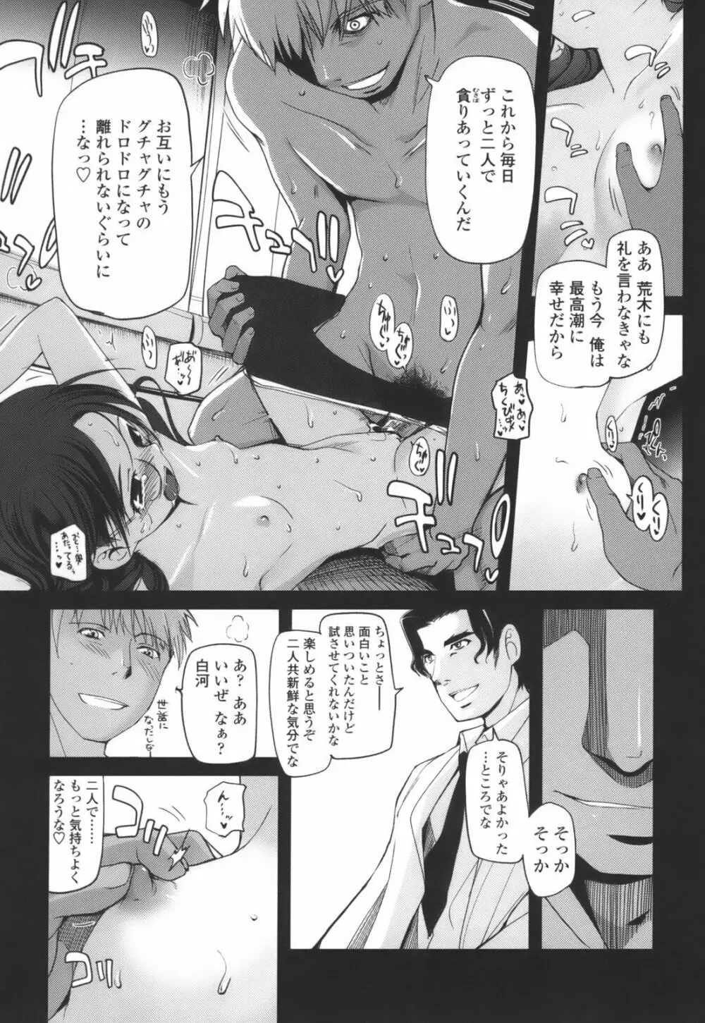独蛾 ヒトリガ Page.157