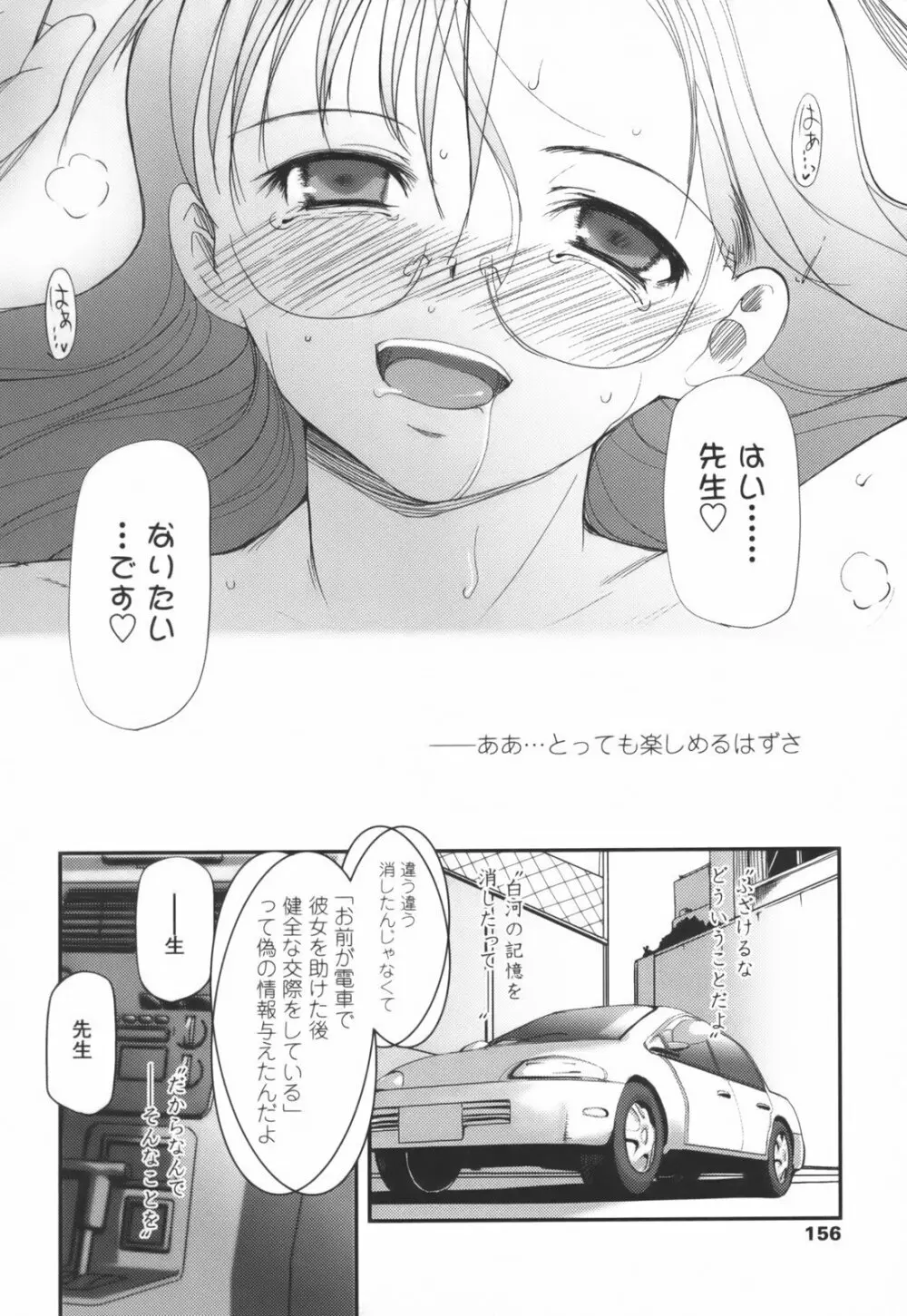 独蛾 ヒトリガ Page.158
