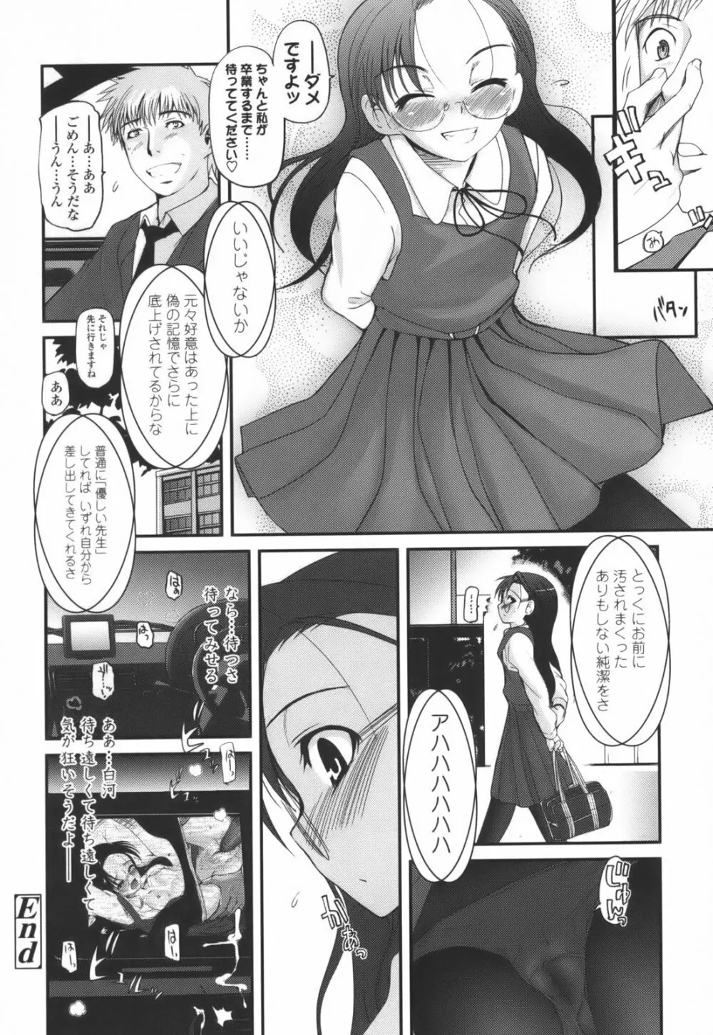 独蛾 ヒトリガ Page.160