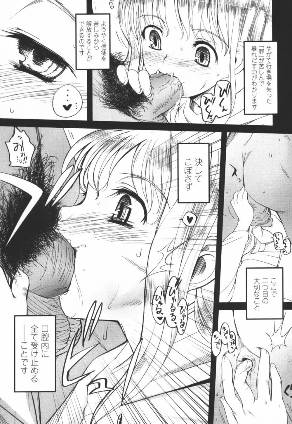 独蛾 ヒトリガ Page.167