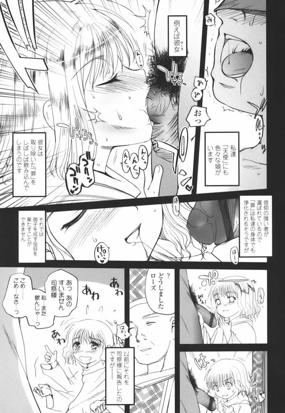 独蛾 ヒトリガ Page.171