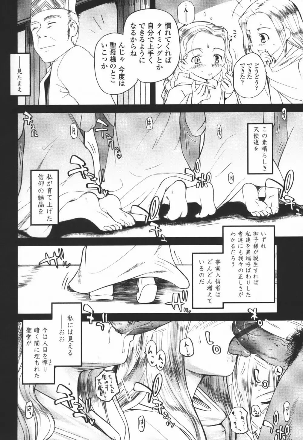 独蛾 ヒトリガ Page.176