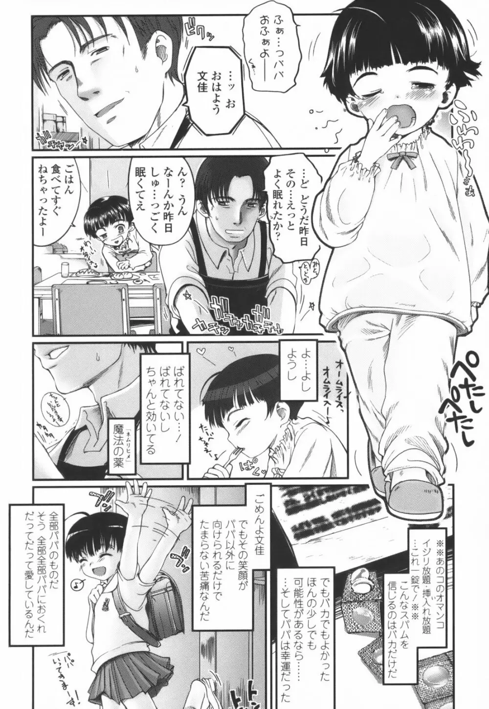 独蛾 ヒトリガ Page.180