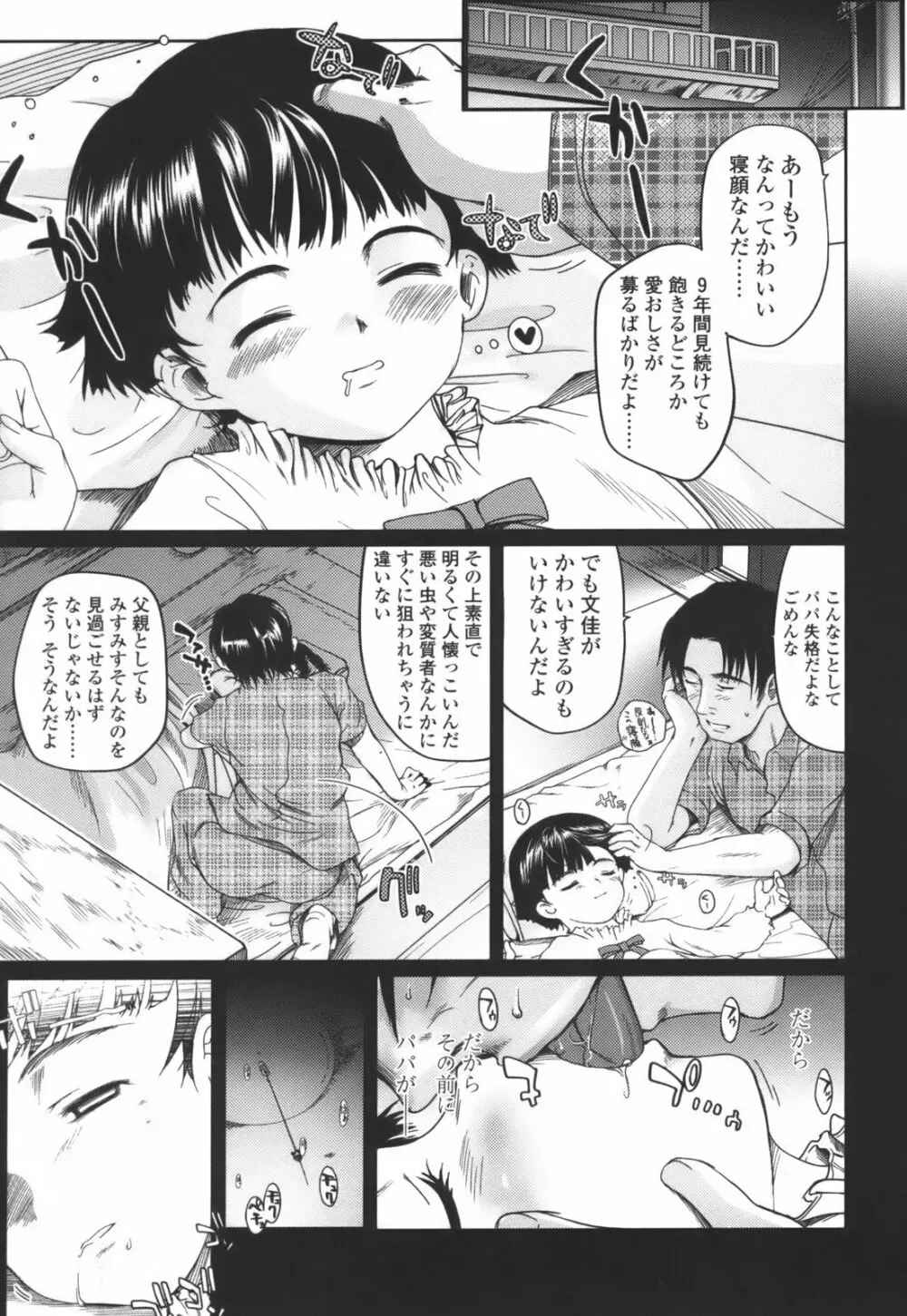 独蛾 ヒトリガ Page.181