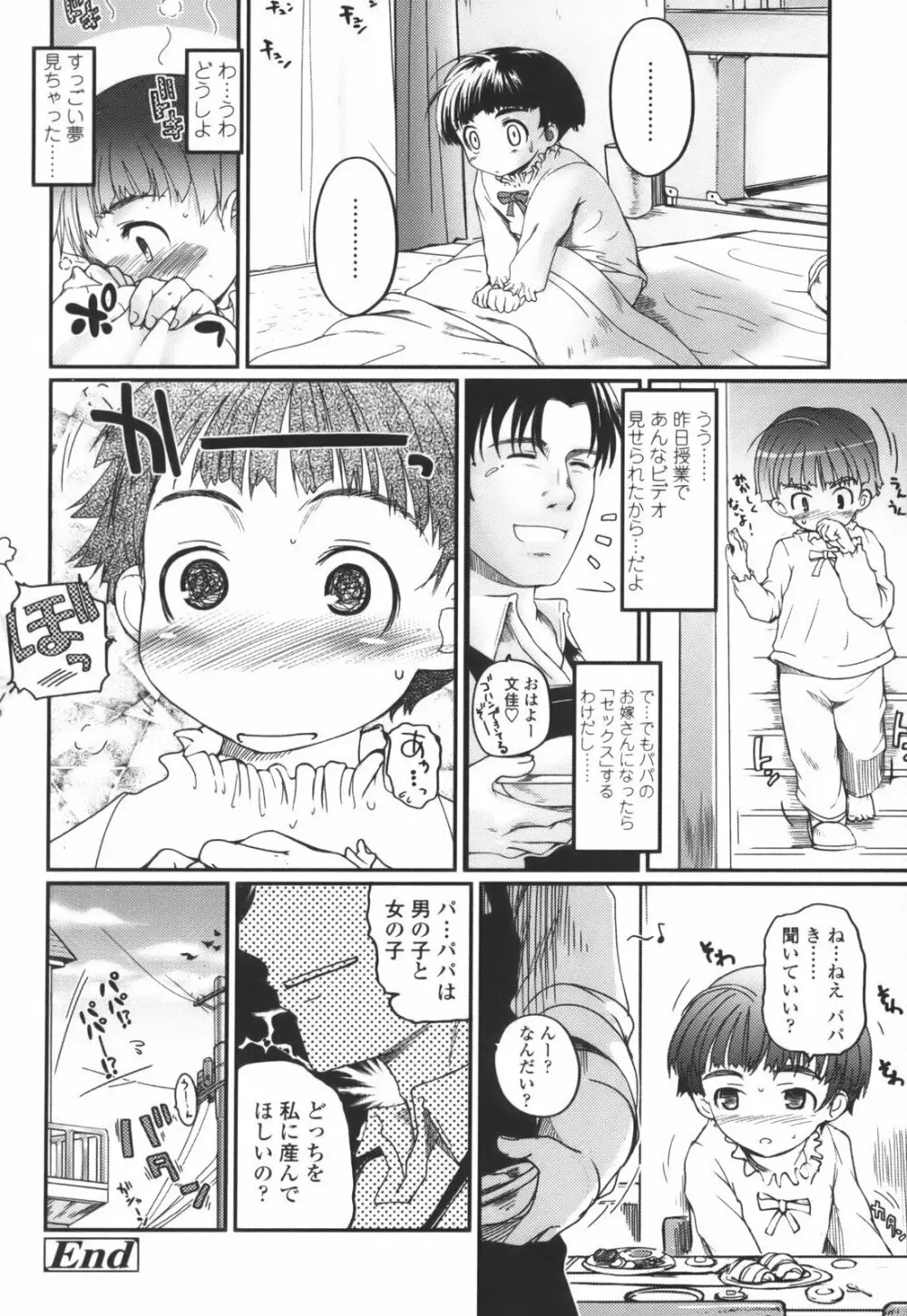 独蛾 ヒトリガ Page.188