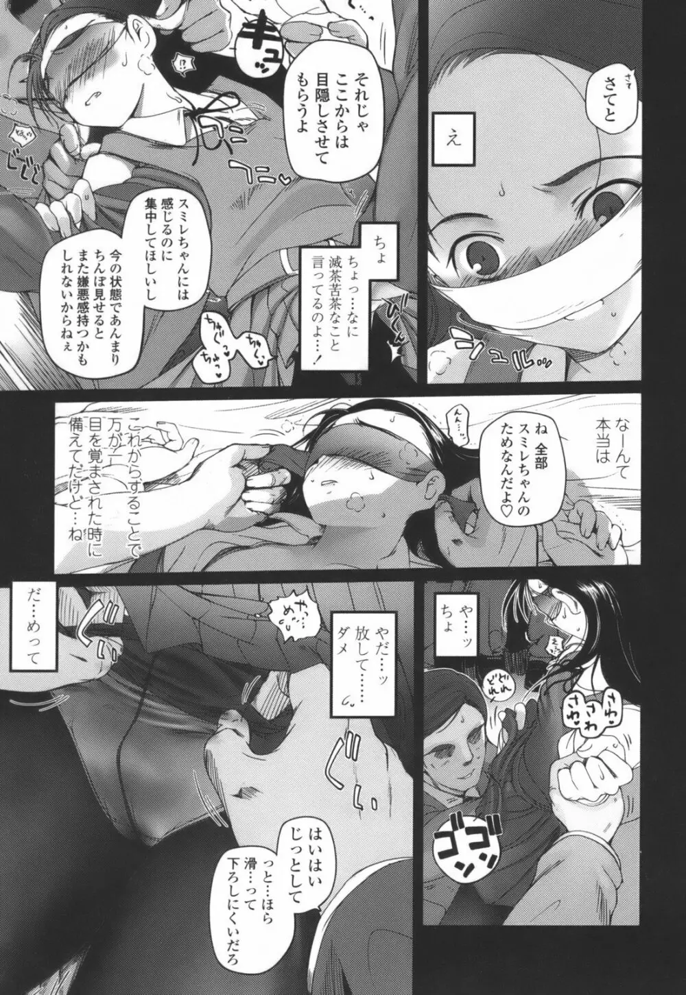 独蛾 ヒトリガ Page.31