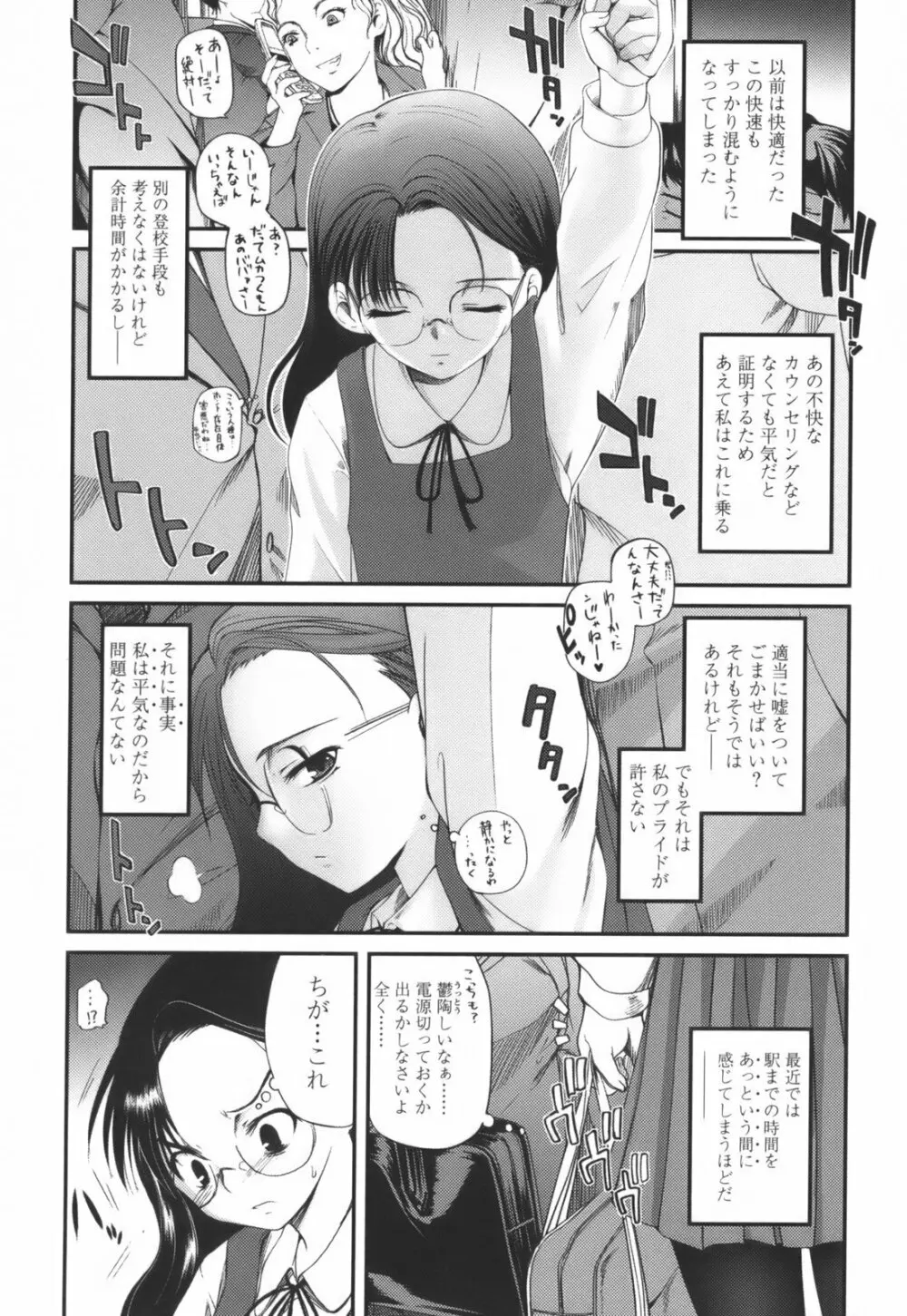独蛾 ヒトリガ Page.43