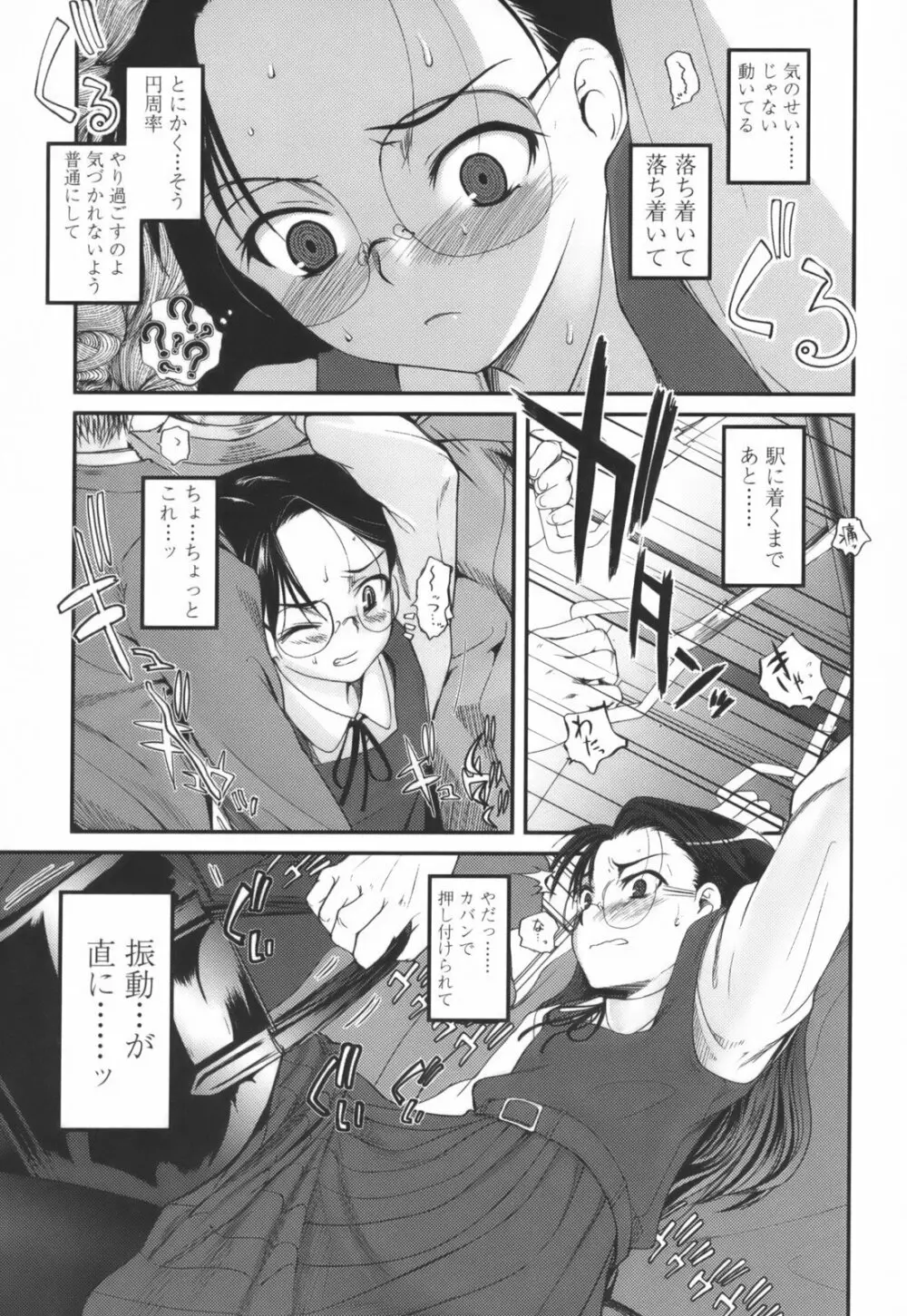 独蛾 ヒトリガ Page.45
