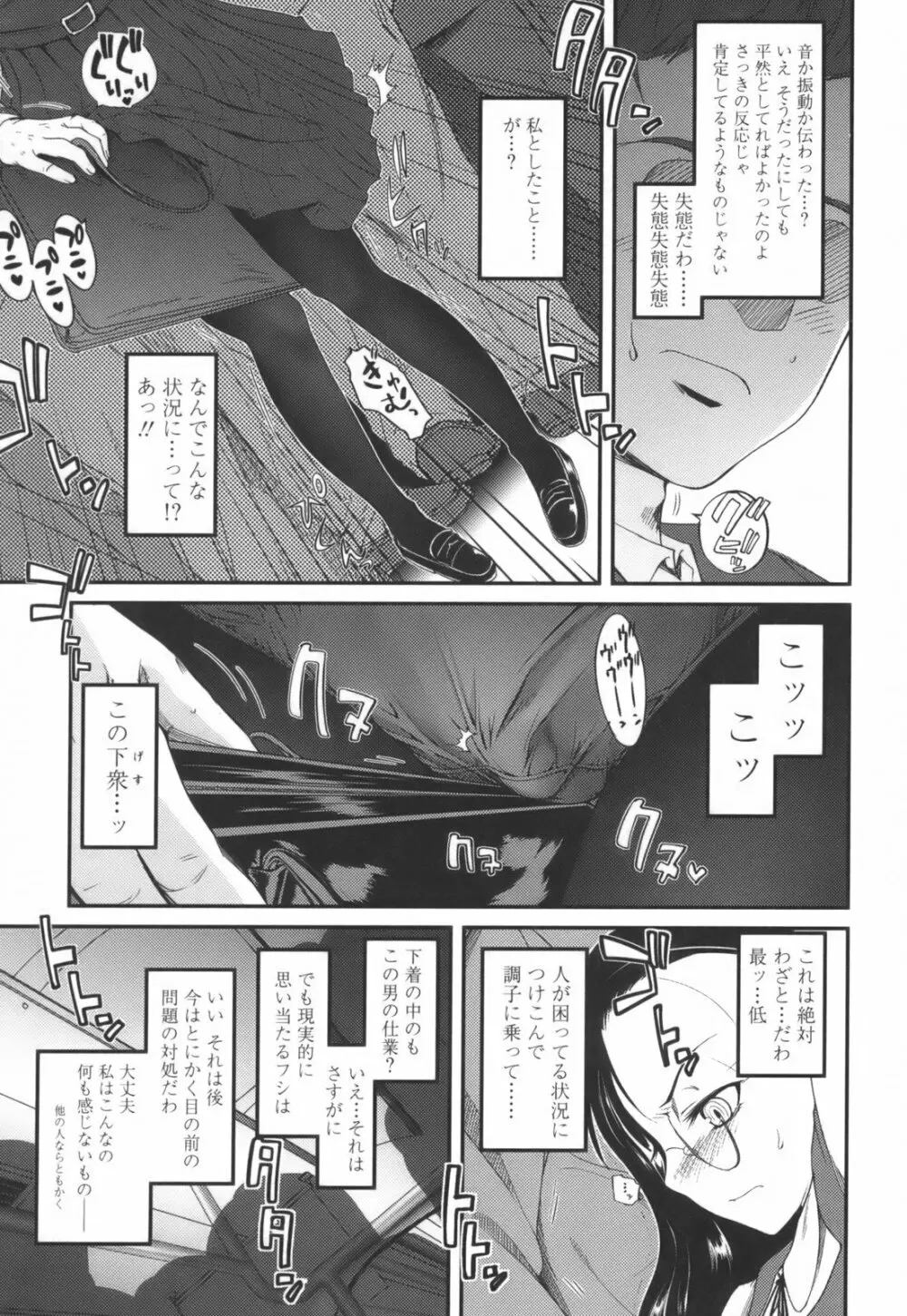 独蛾 ヒトリガ Page.47