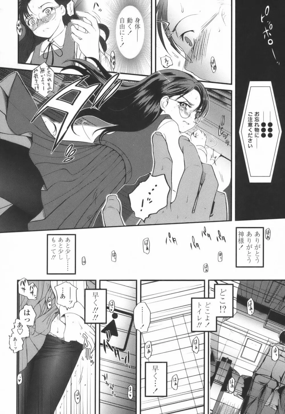 独蛾 ヒトリガ Page.58