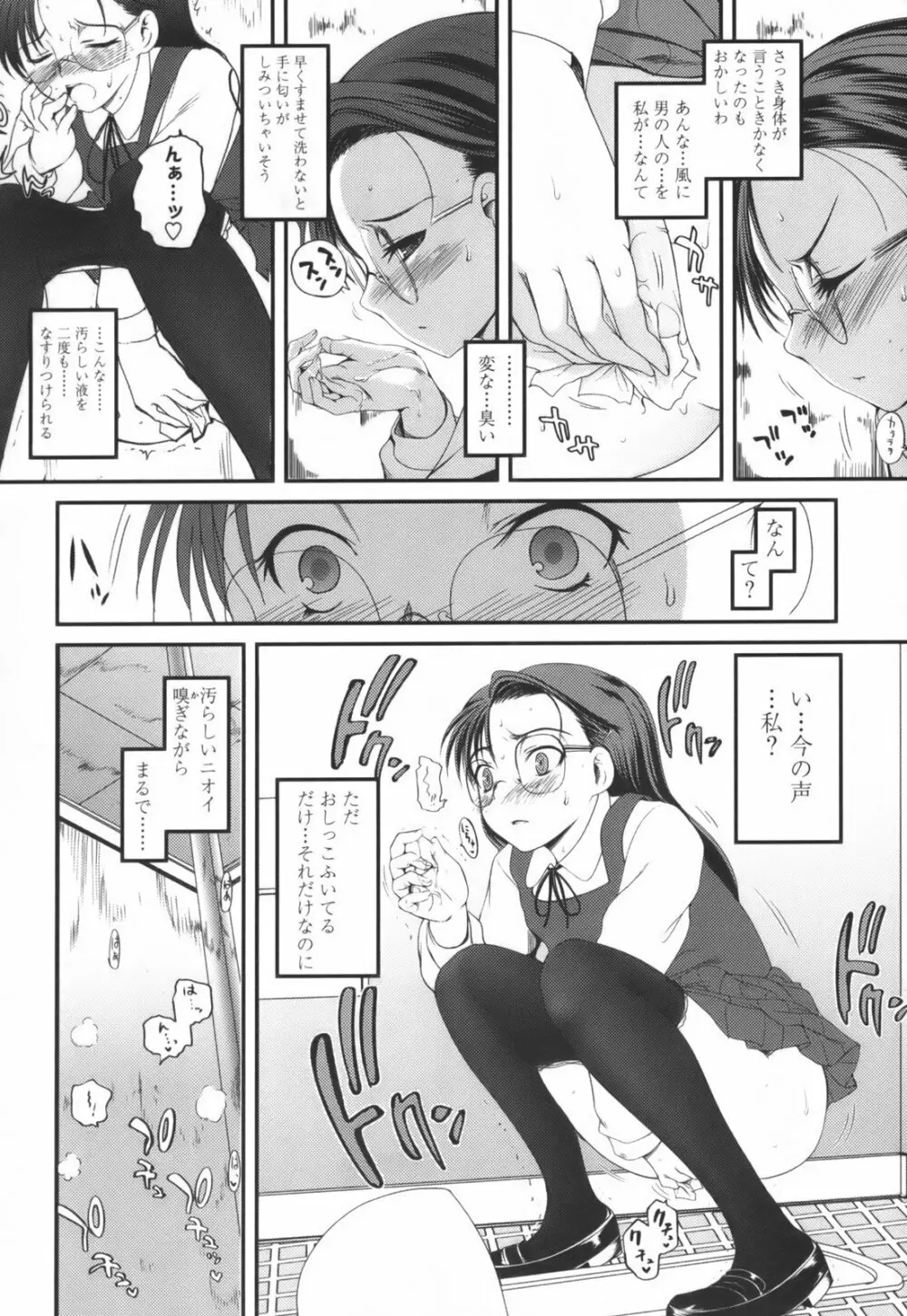 独蛾 ヒトリガ Page.60