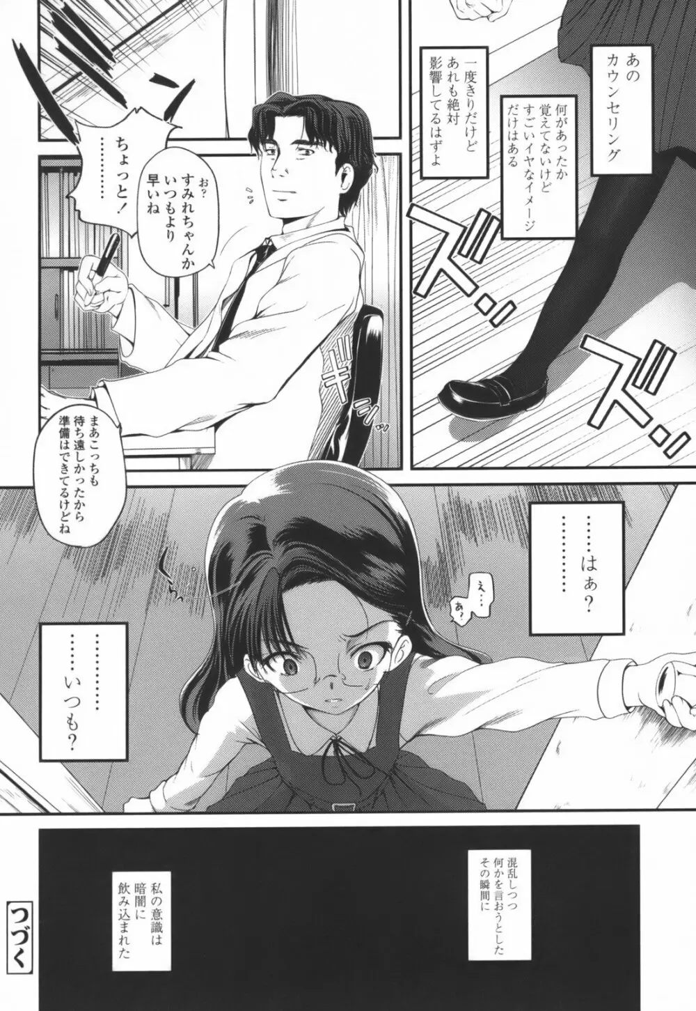 独蛾 ヒトリガ Page.62