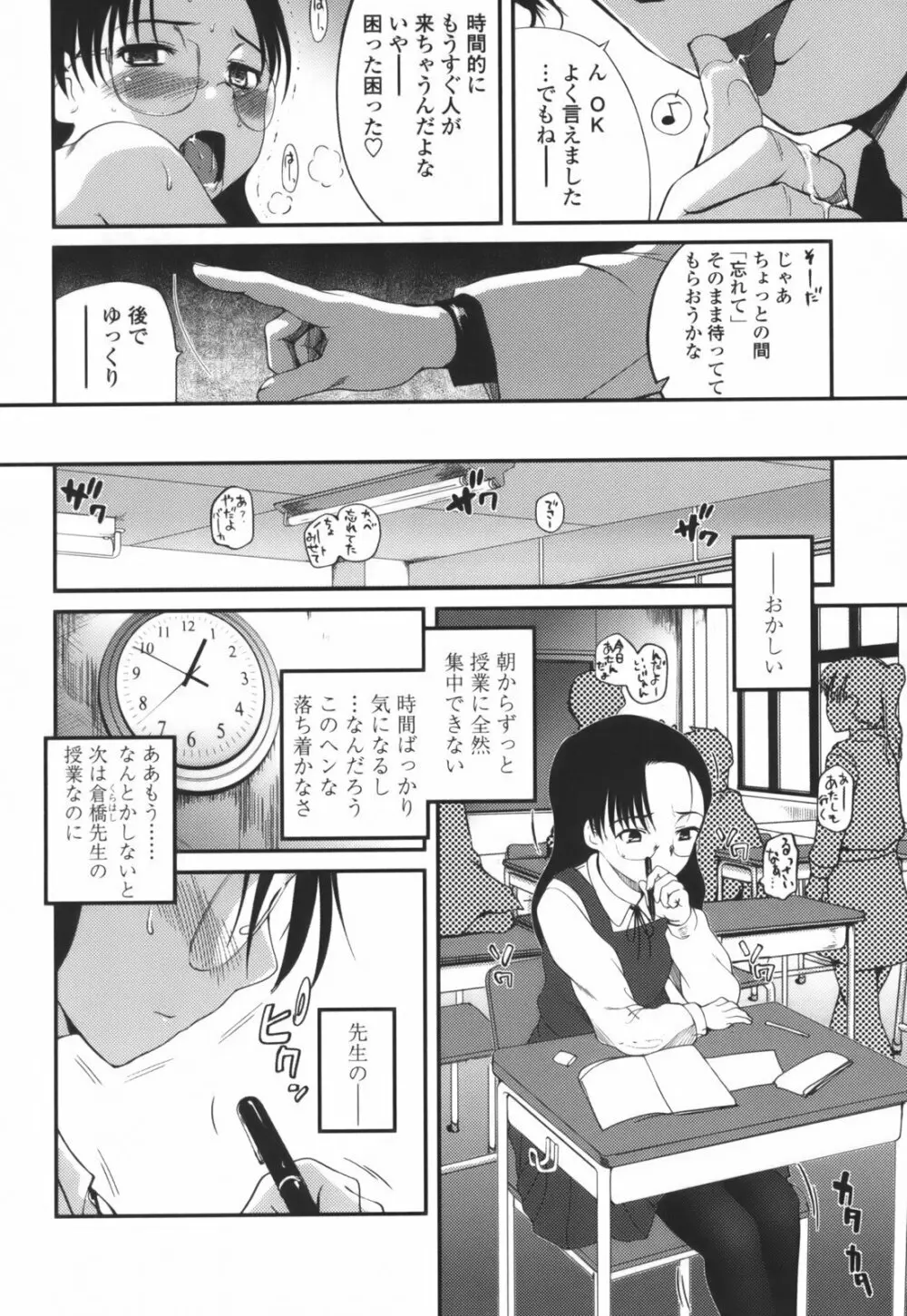 独蛾 ヒトリガ Page.96