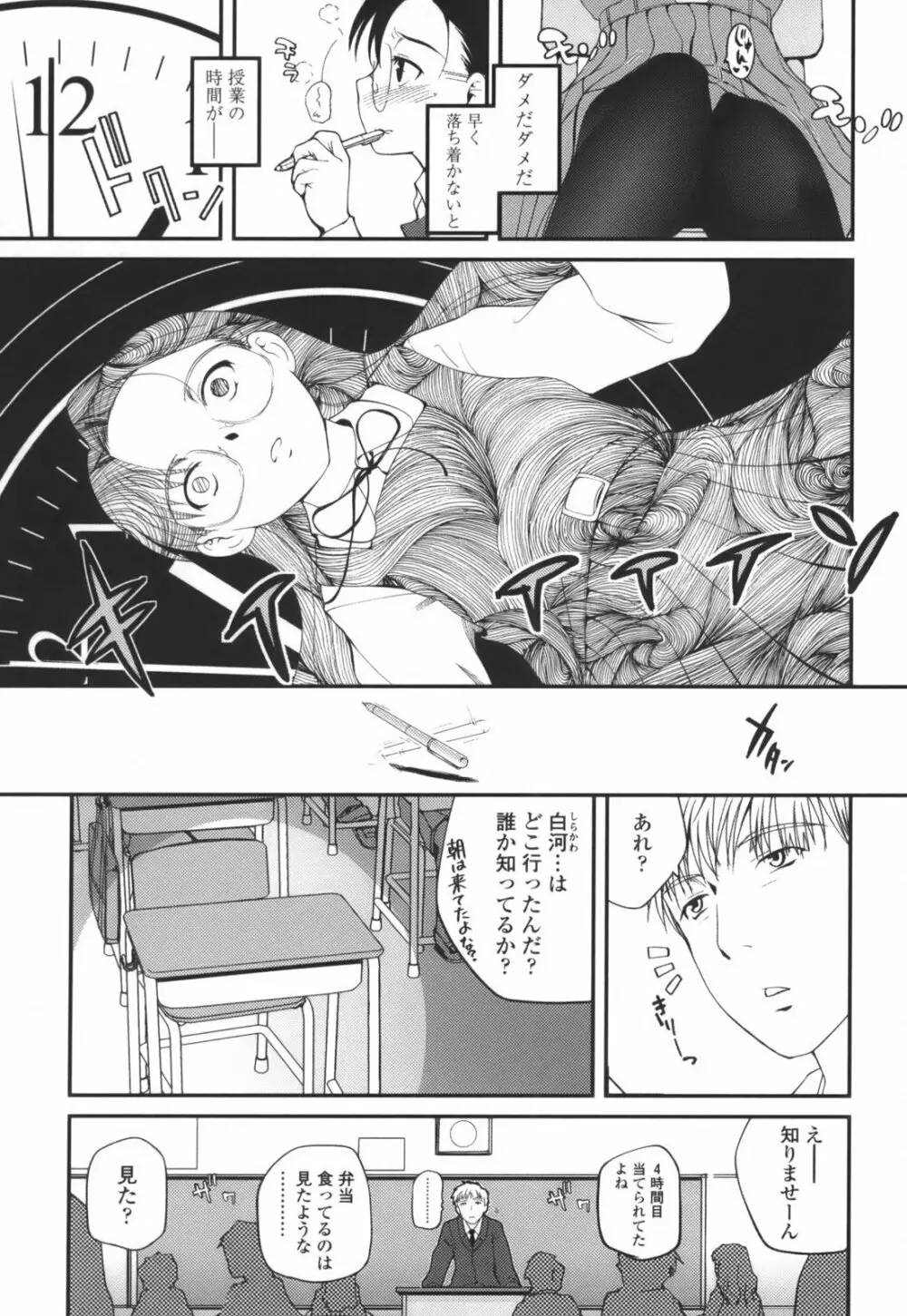 独蛾 ヒトリガ Page.97