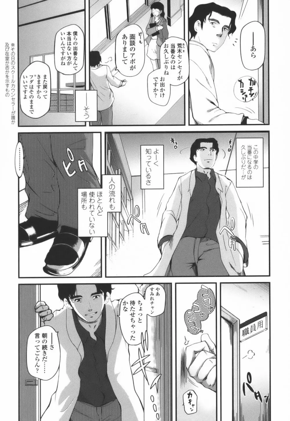 独蛾 ヒトリガ Page.98