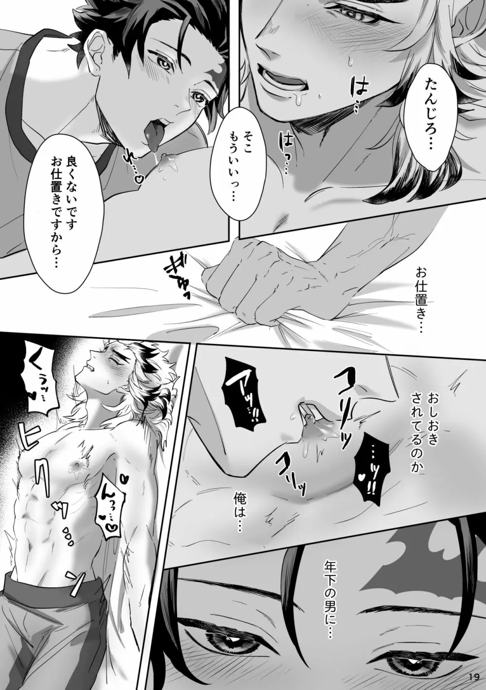 erotic shampoo Page.20