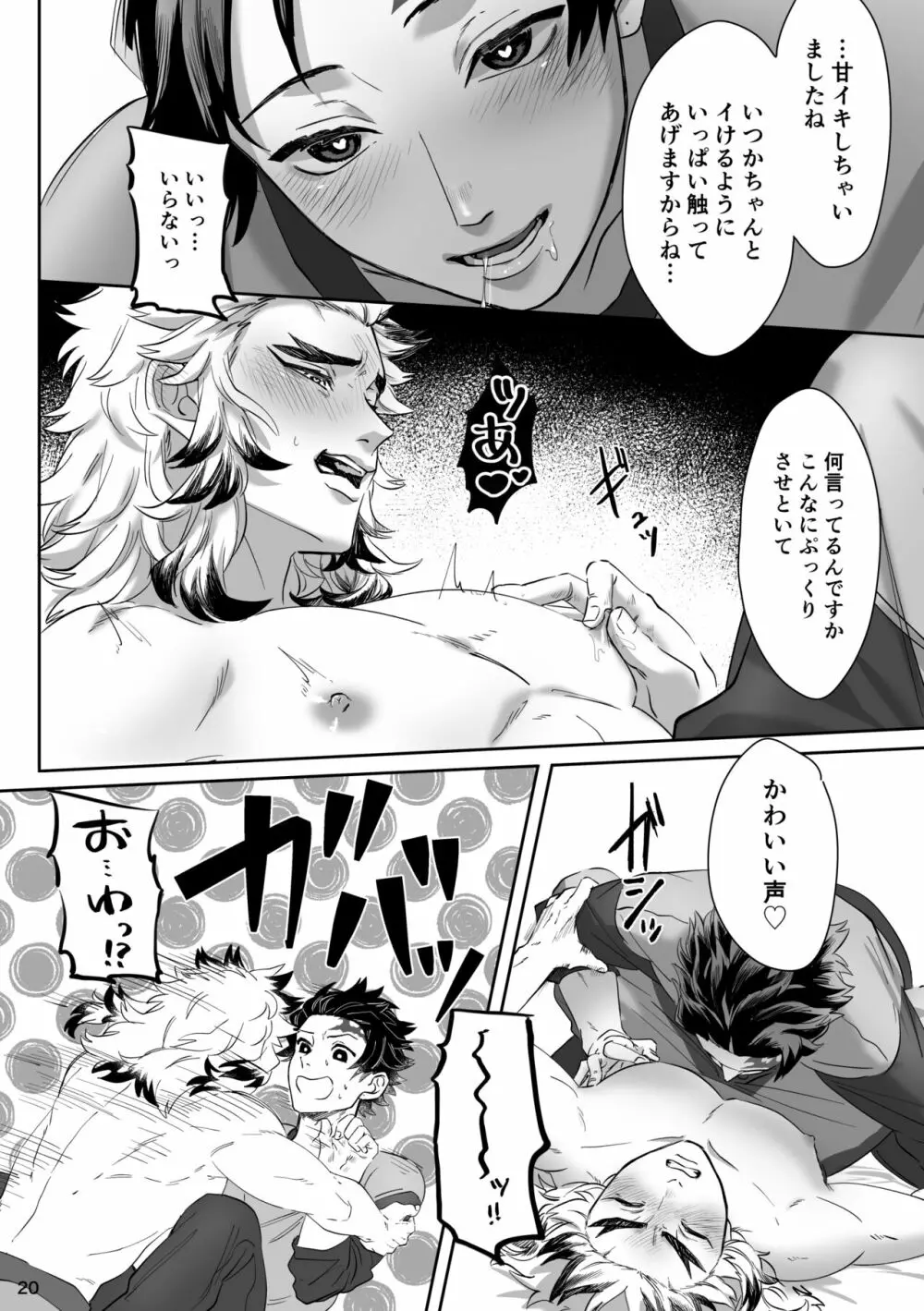 erotic shampoo Page.21