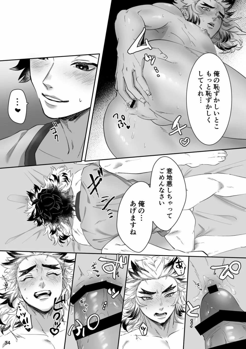 erotic shampoo Page.35