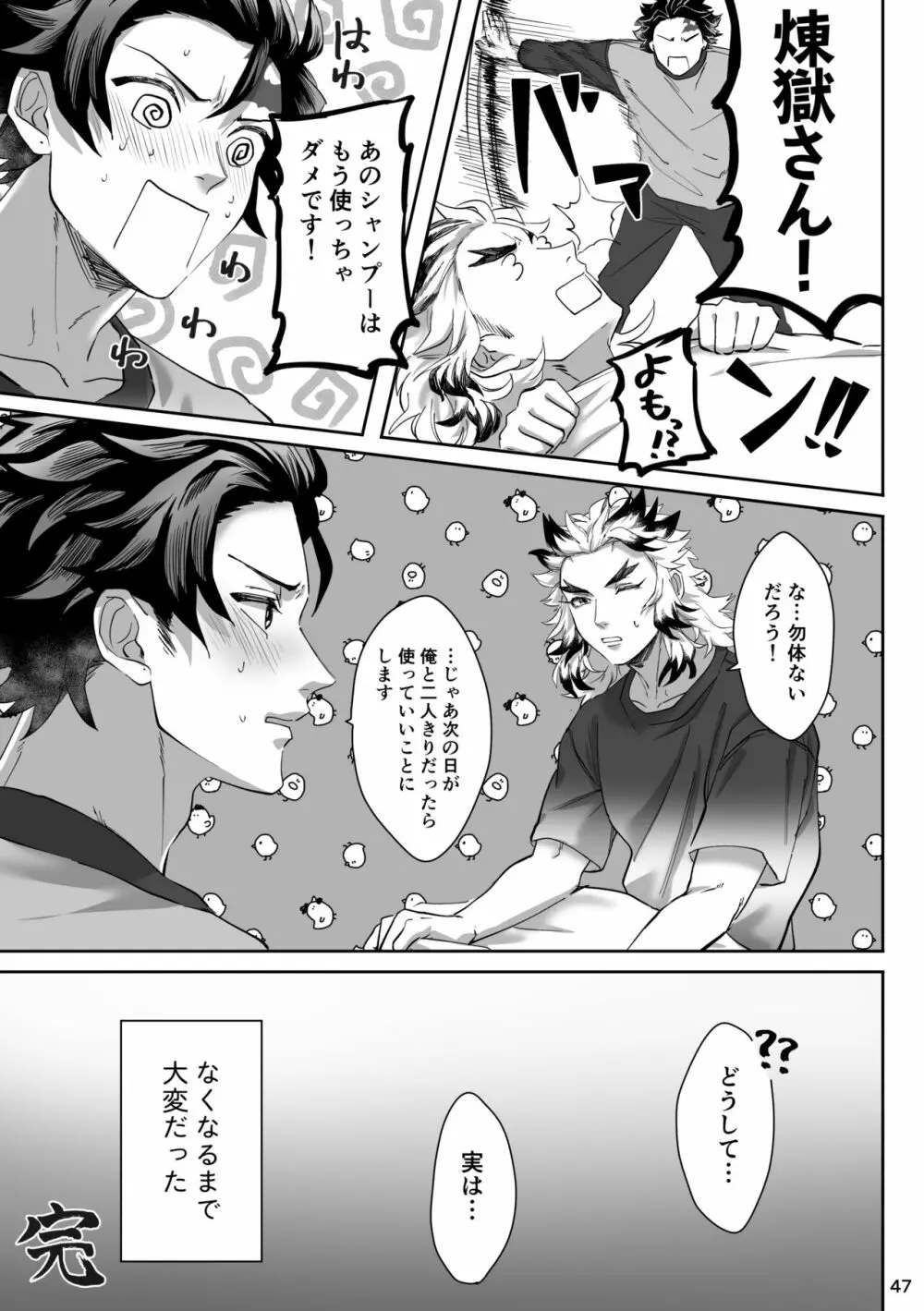 erotic shampoo Page.48