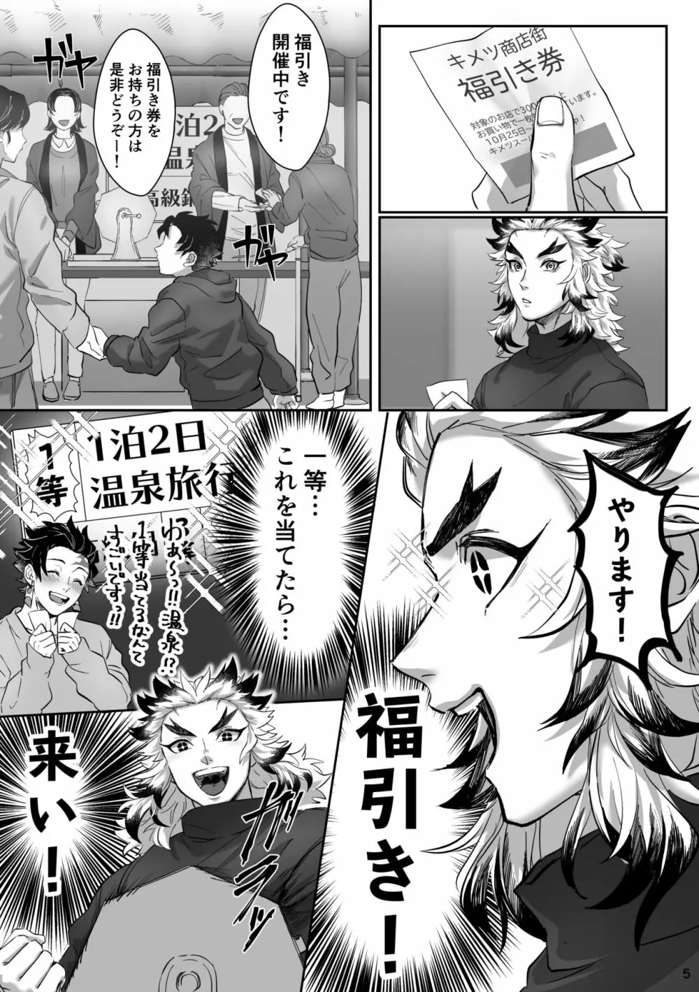 erotic shampoo Page.6