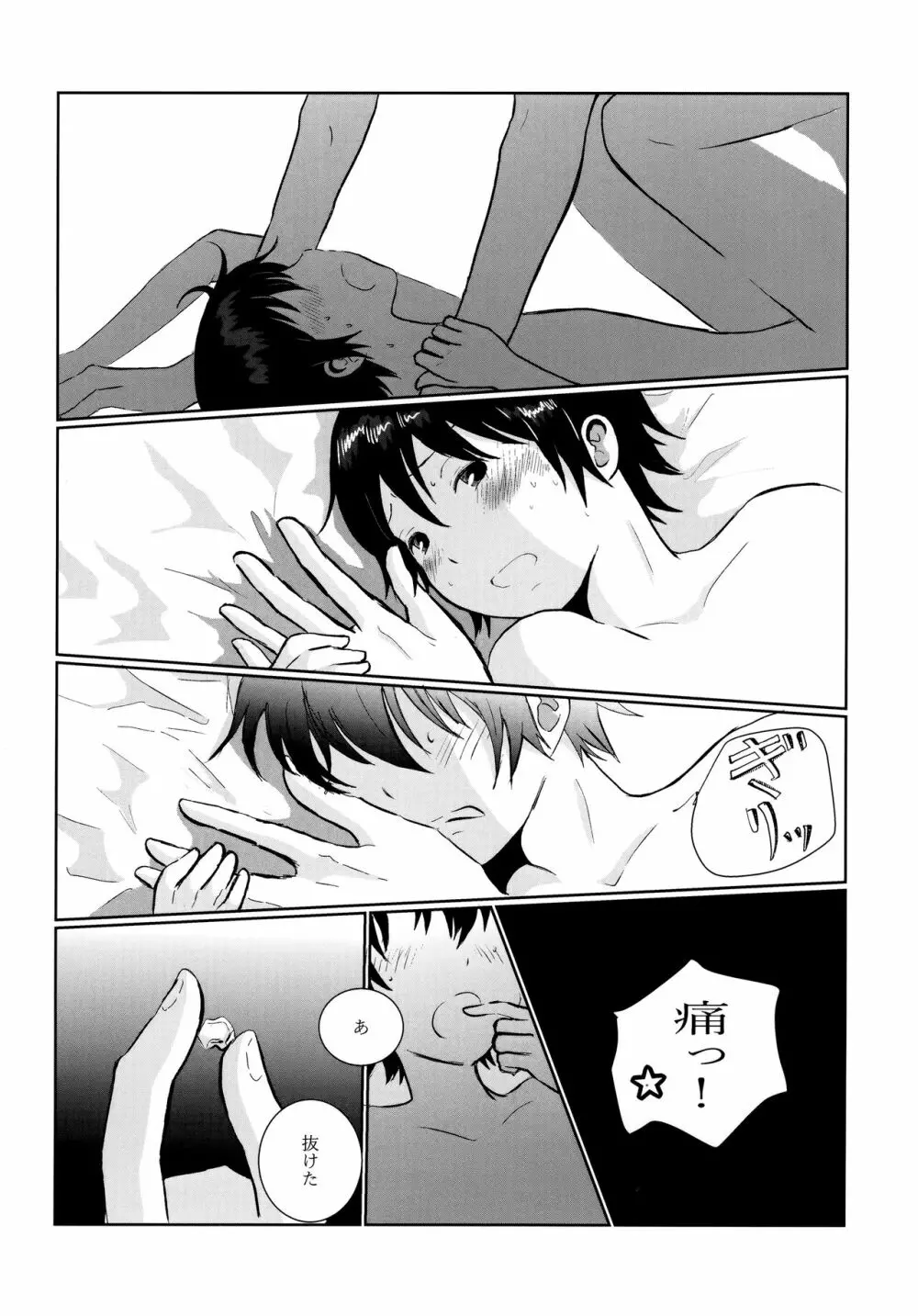 Re： Love & Teeth Page.14