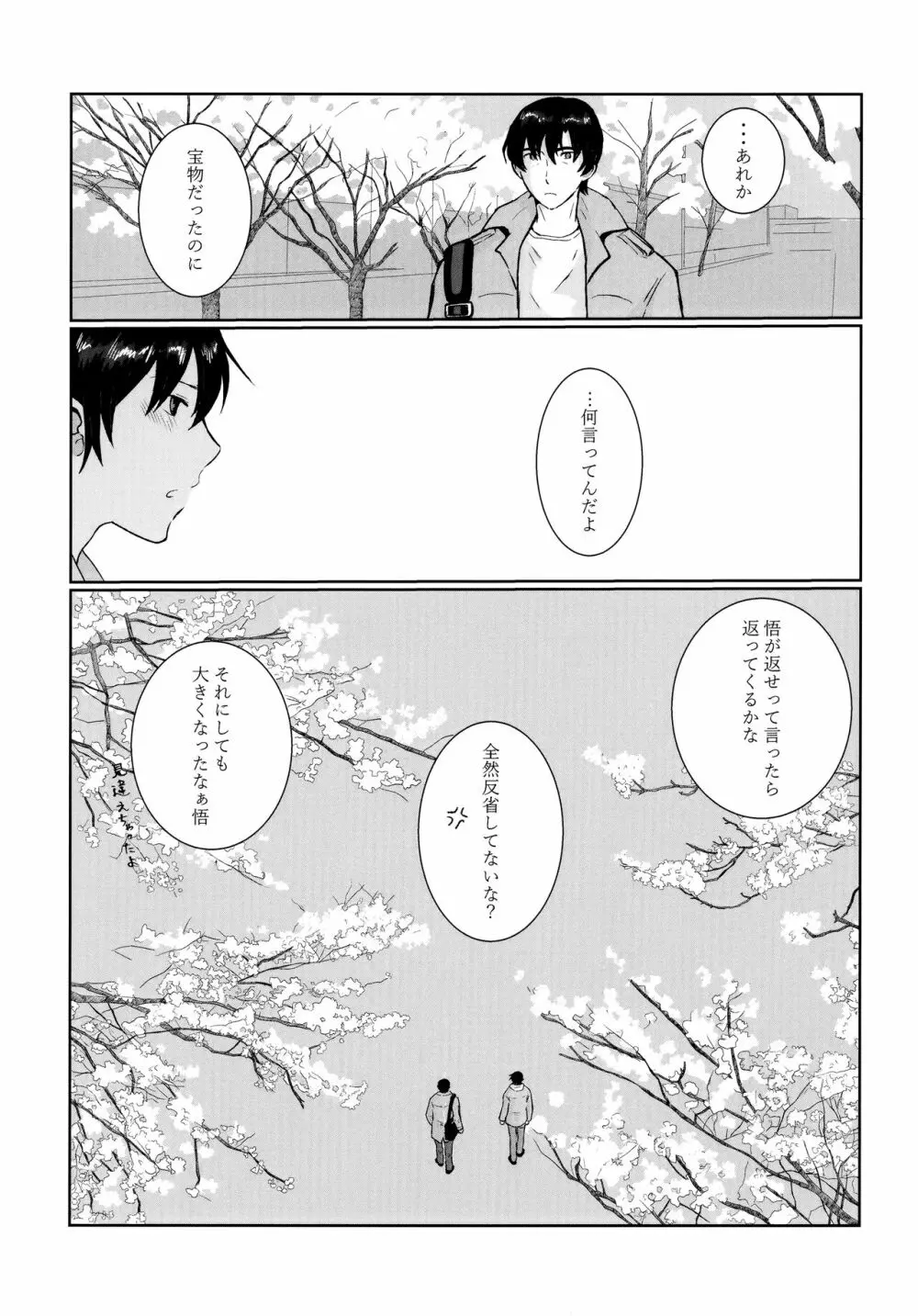 Re： Love & Teeth Page.21