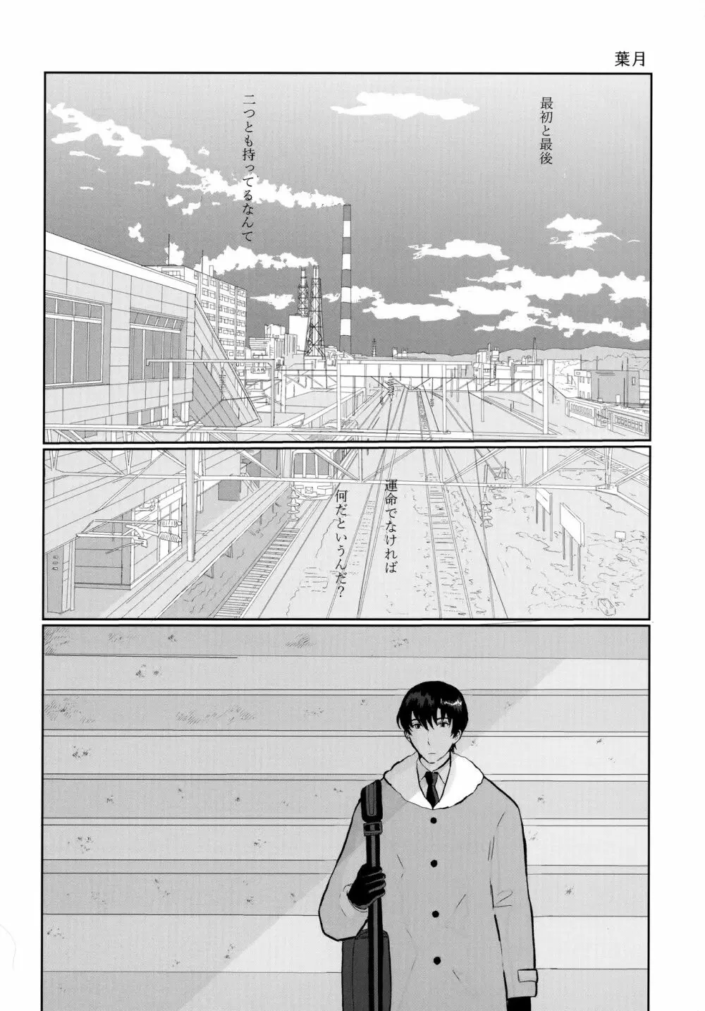 Re： Love & Teeth Page.4