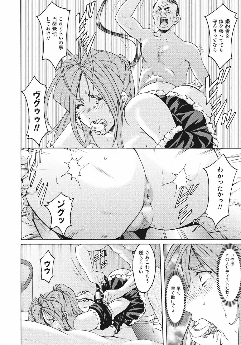 人妻快姦アクメ堕ち Page.107