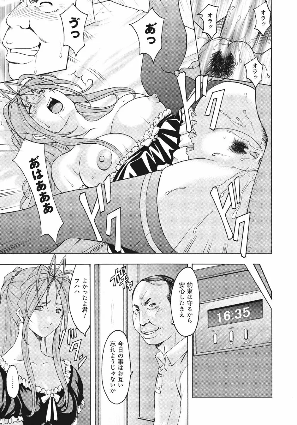 人妻快姦アクメ堕ち Page.114