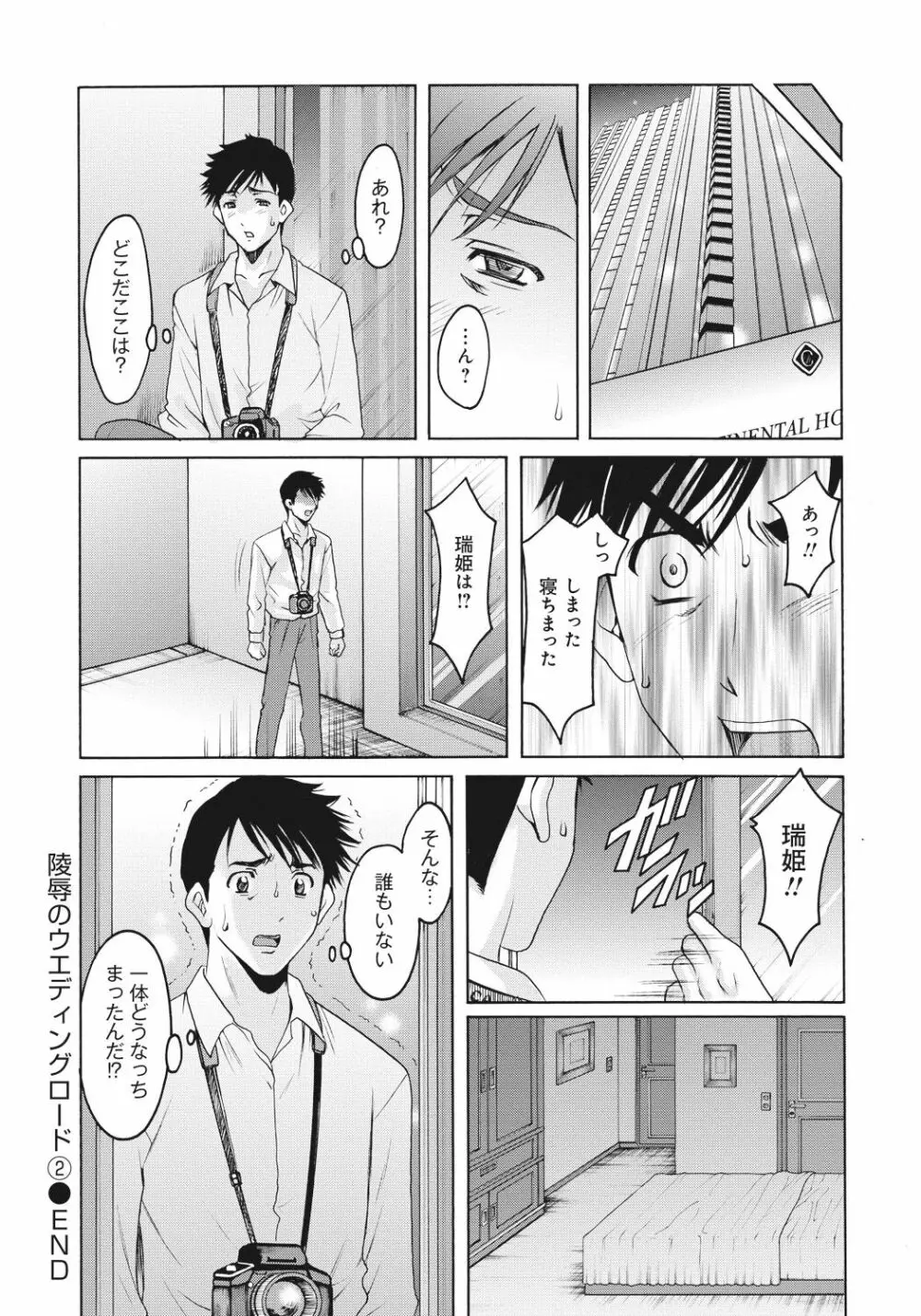 人妻快姦アクメ堕ち Page.115