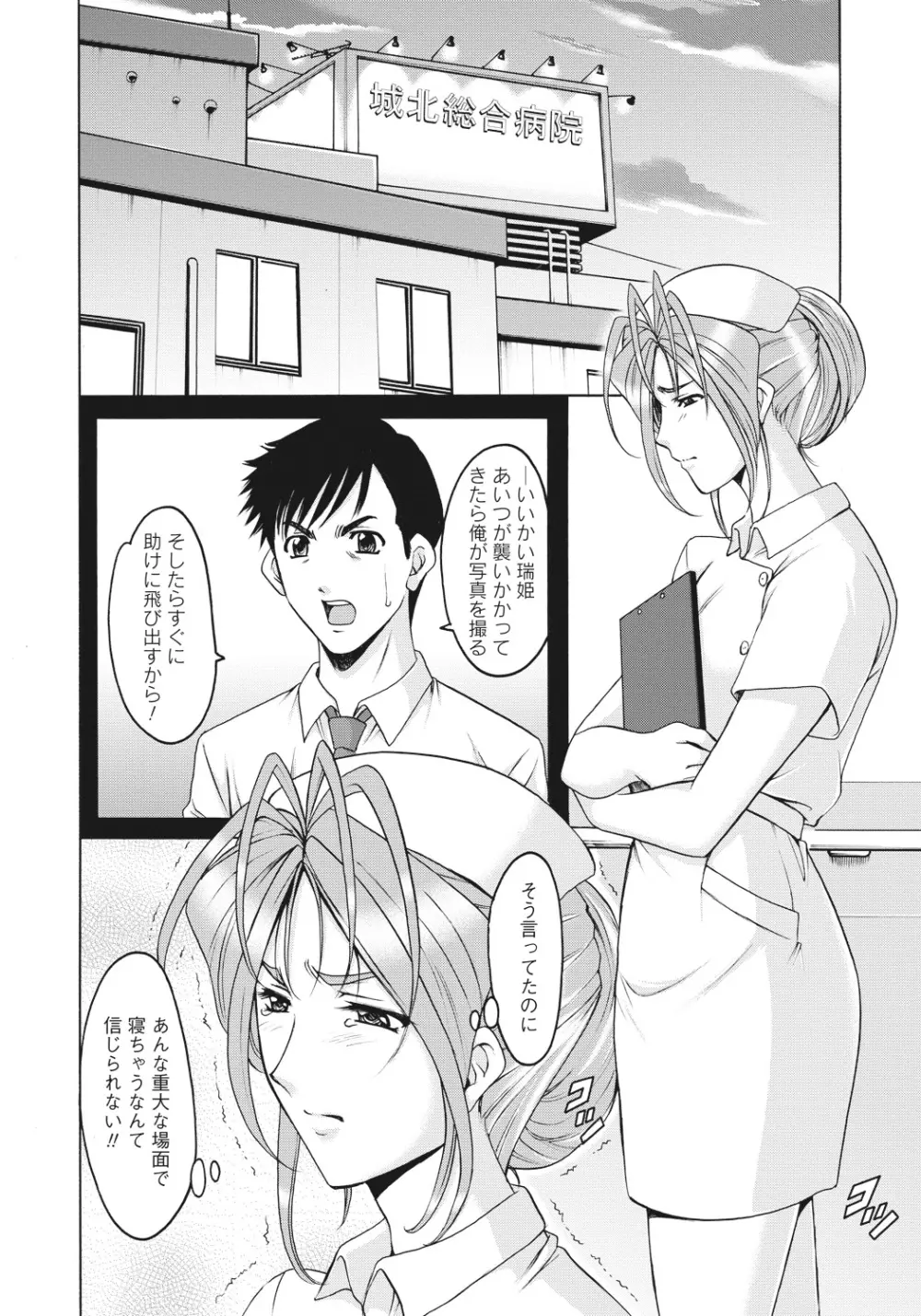 人妻快姦アクメ堕ち Page.117