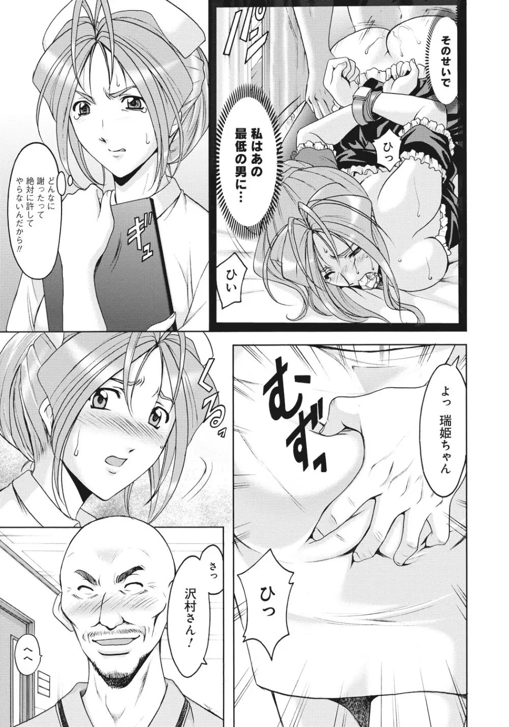 人妻快姦アクメ堕ち Page.118